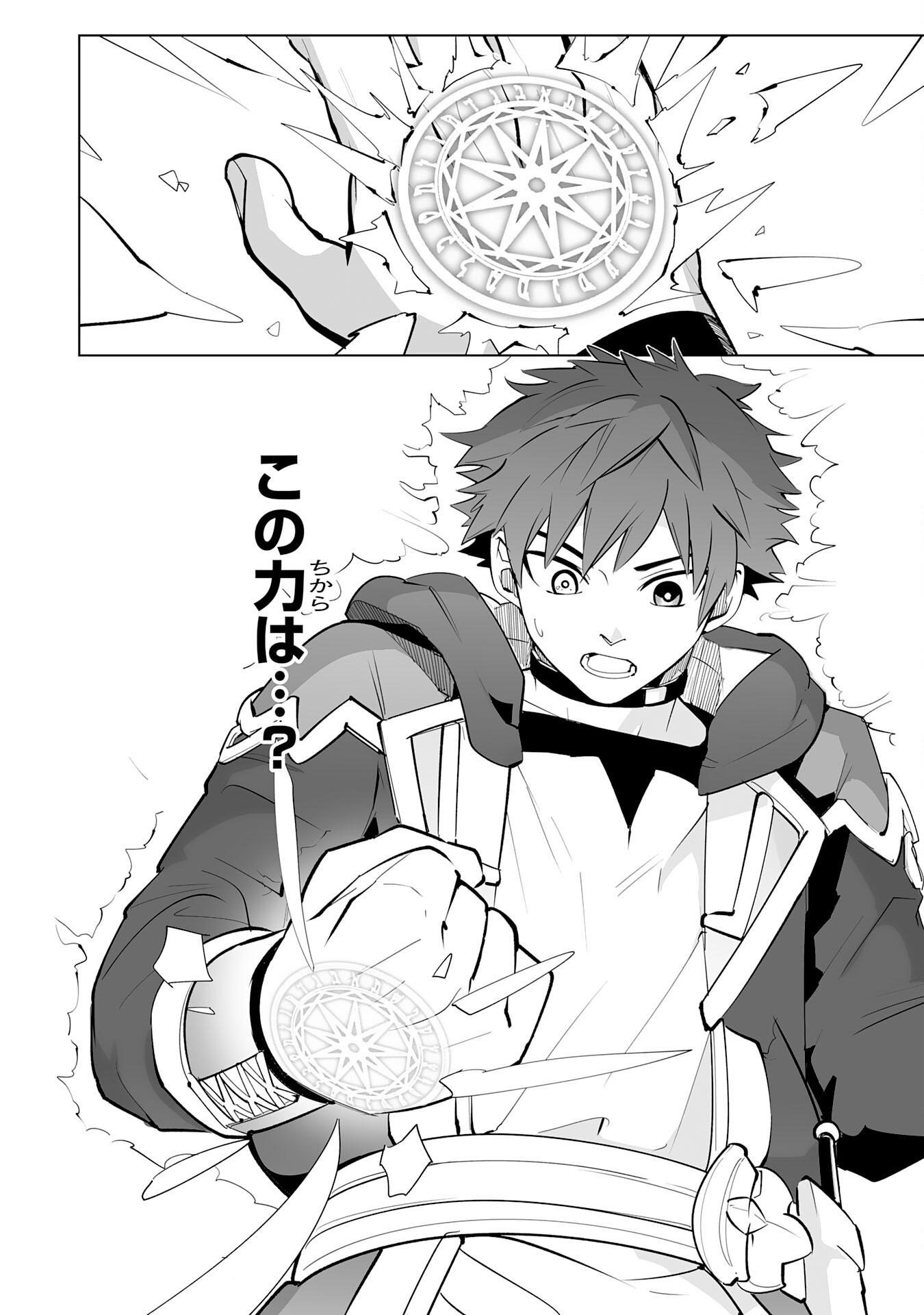 S RANK PARTY O “MUNOU” DA TO TSUIHOU SARETA KEDO, “KANTEI” TO “CHIYU MAHOU” DE NARIAGARI MUSOU - raw - Chapter 21 - https://jpdd.ccdd.to/JPDD/50201405/zg3wpvwpodb.jpg