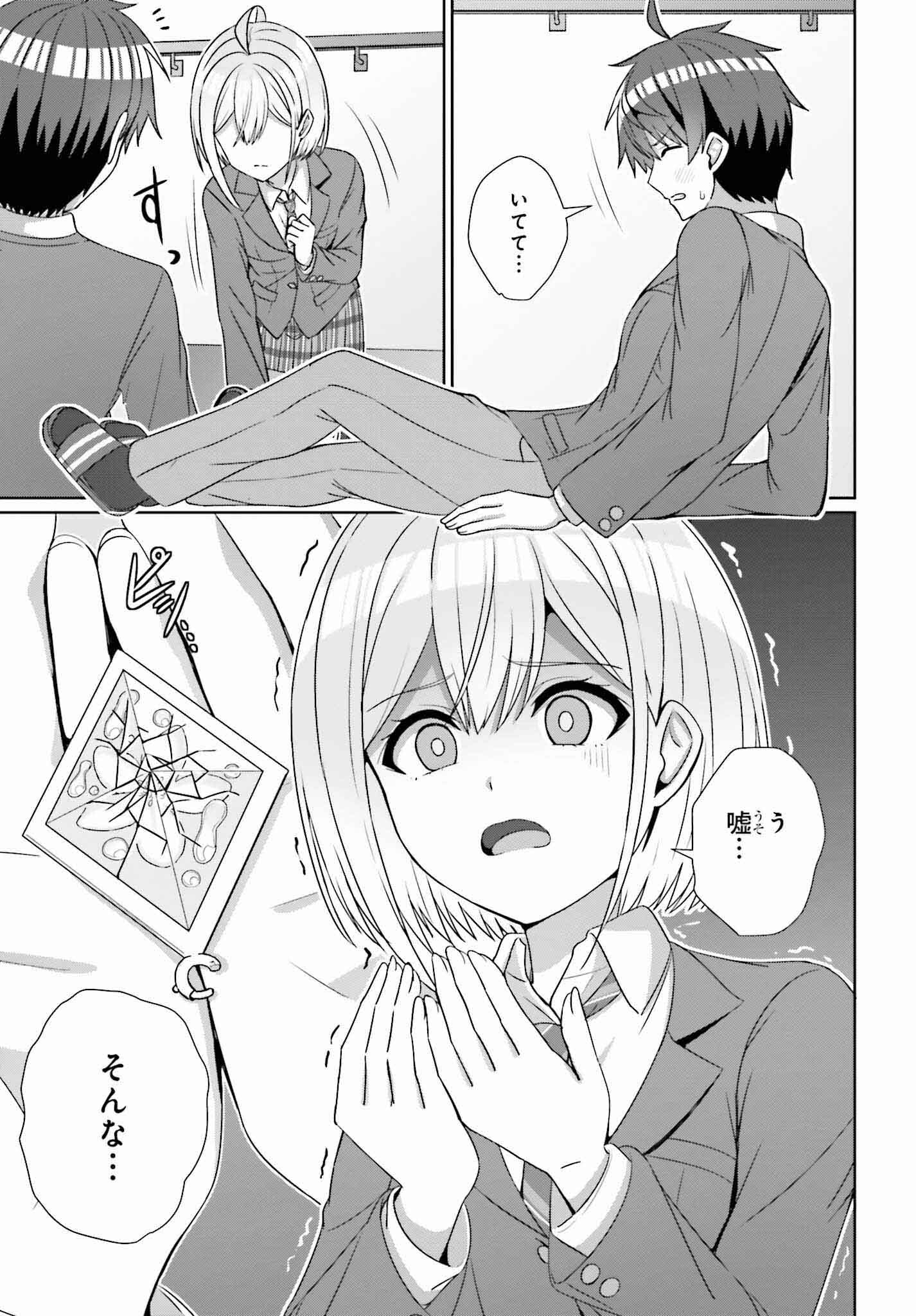 DANJO NO YUUJOU WA SEIRITSU SURU? (IYA, SHINAI!!) - raw - Chapter 24.1 - https://jpdd.ccdd.to/JPDD/50211205/gpvzkmdnnf3.jpg