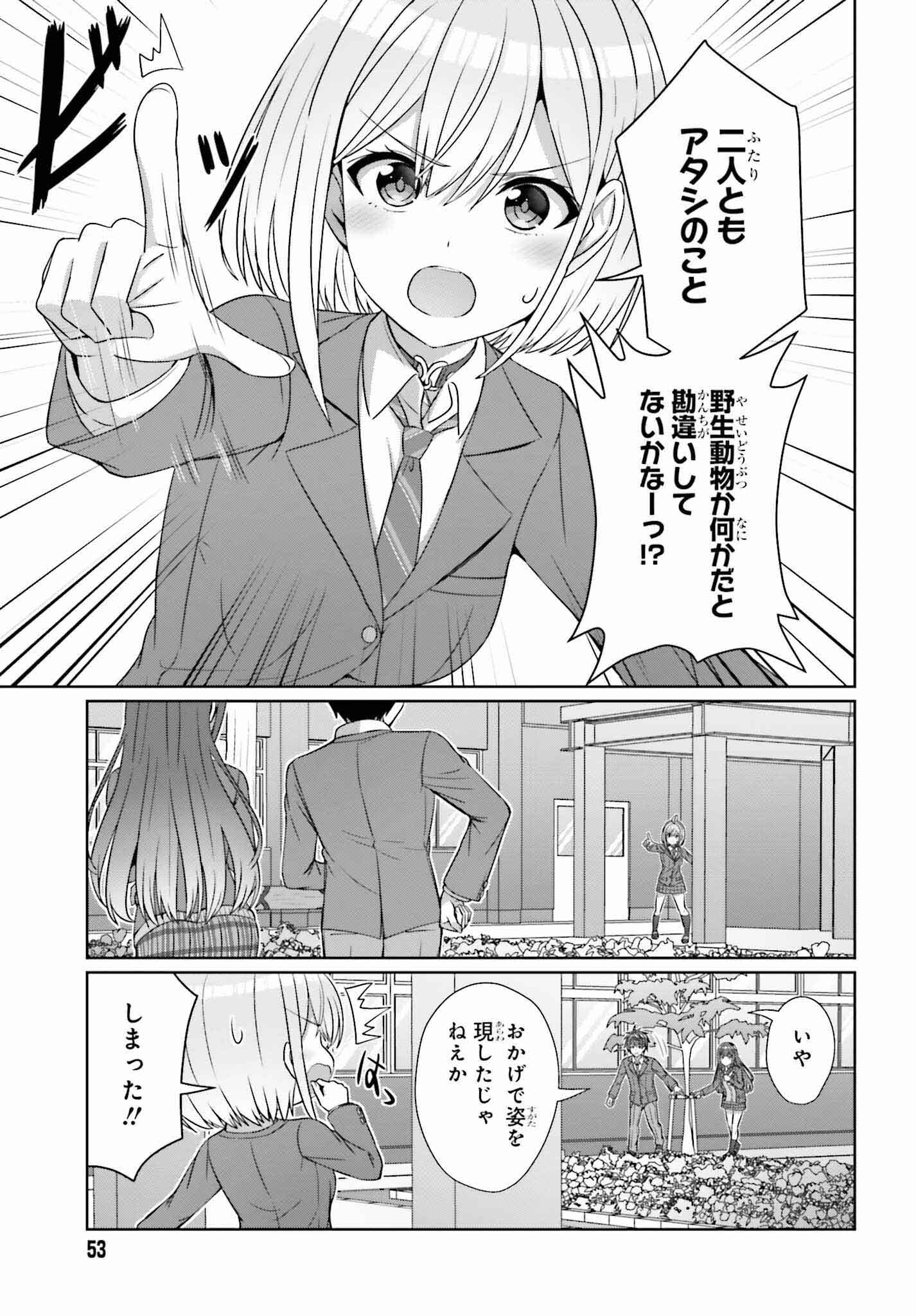 DANJO NO YUUJOU WA SEIRITSU SURU? (IYA, SHINAI!!) - raw - Chapter 24.1 - https://jpdd.ccdd.to/JPDD/50211205/mk2a5uxiy0j.jpg