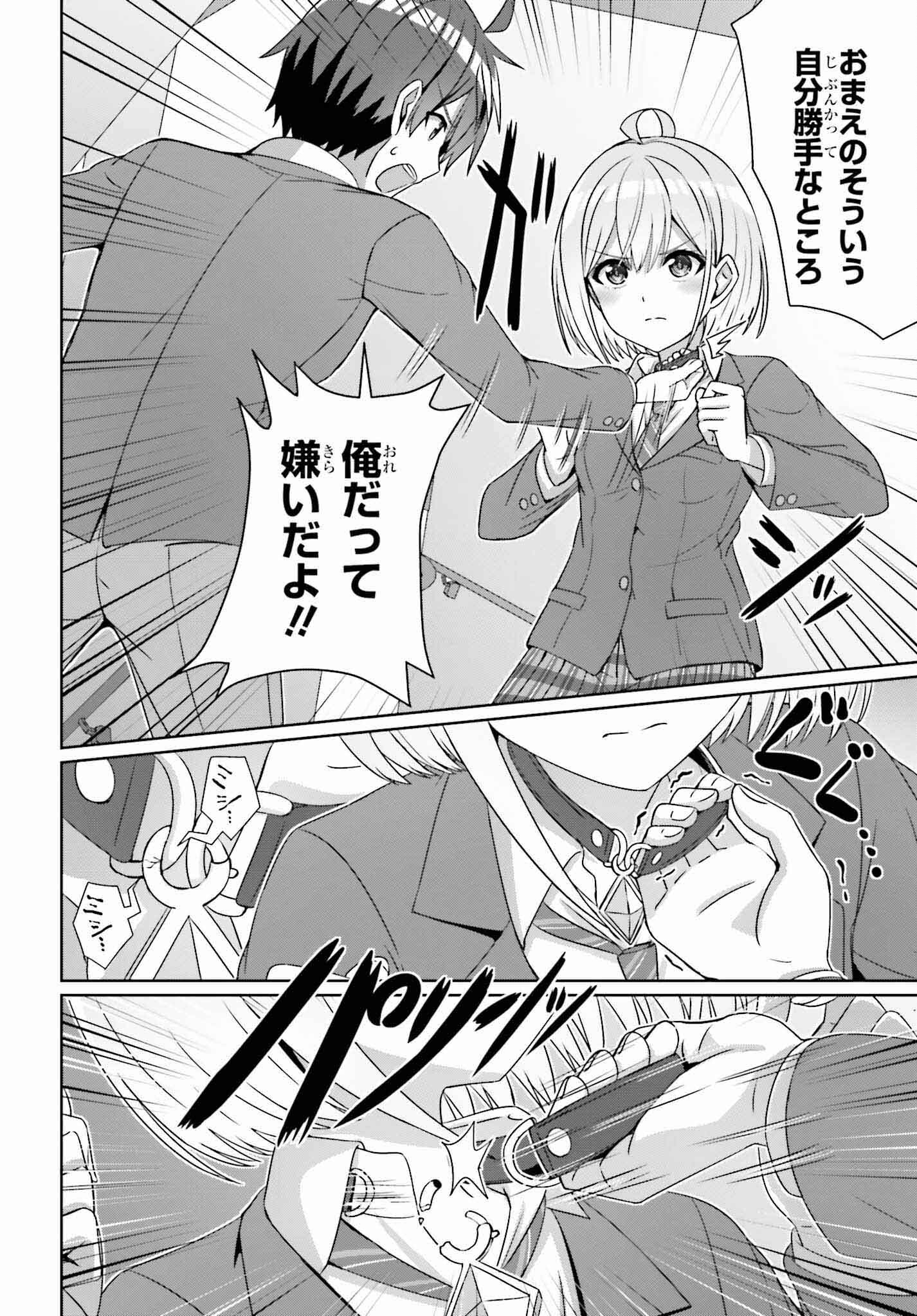 DANJO NO YUUJOU WA SEIRITSU SURU? (IYA, SHINAI!!) - raw - Chapter 24.1 - https://jpdd.ccdd.to/JPDD/50211205/myr0wwusorr.jpg
