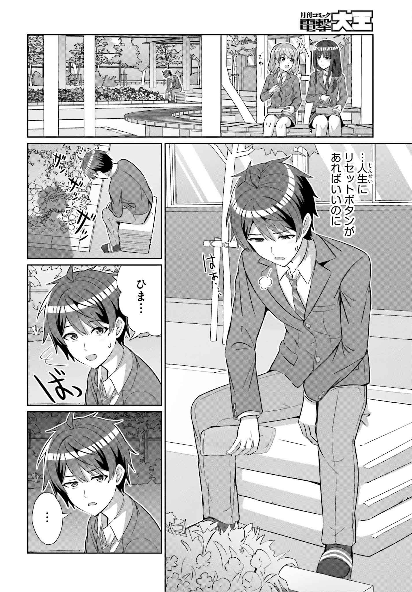 DANJO NO YUUJOU WA SEIRITSU SURU? (IYA, SHINAI!!) - raw - Chapter 25 - https://jpdd.ccdd.to/JPDD/50211205/nqy4zaiiuwd.jpg
