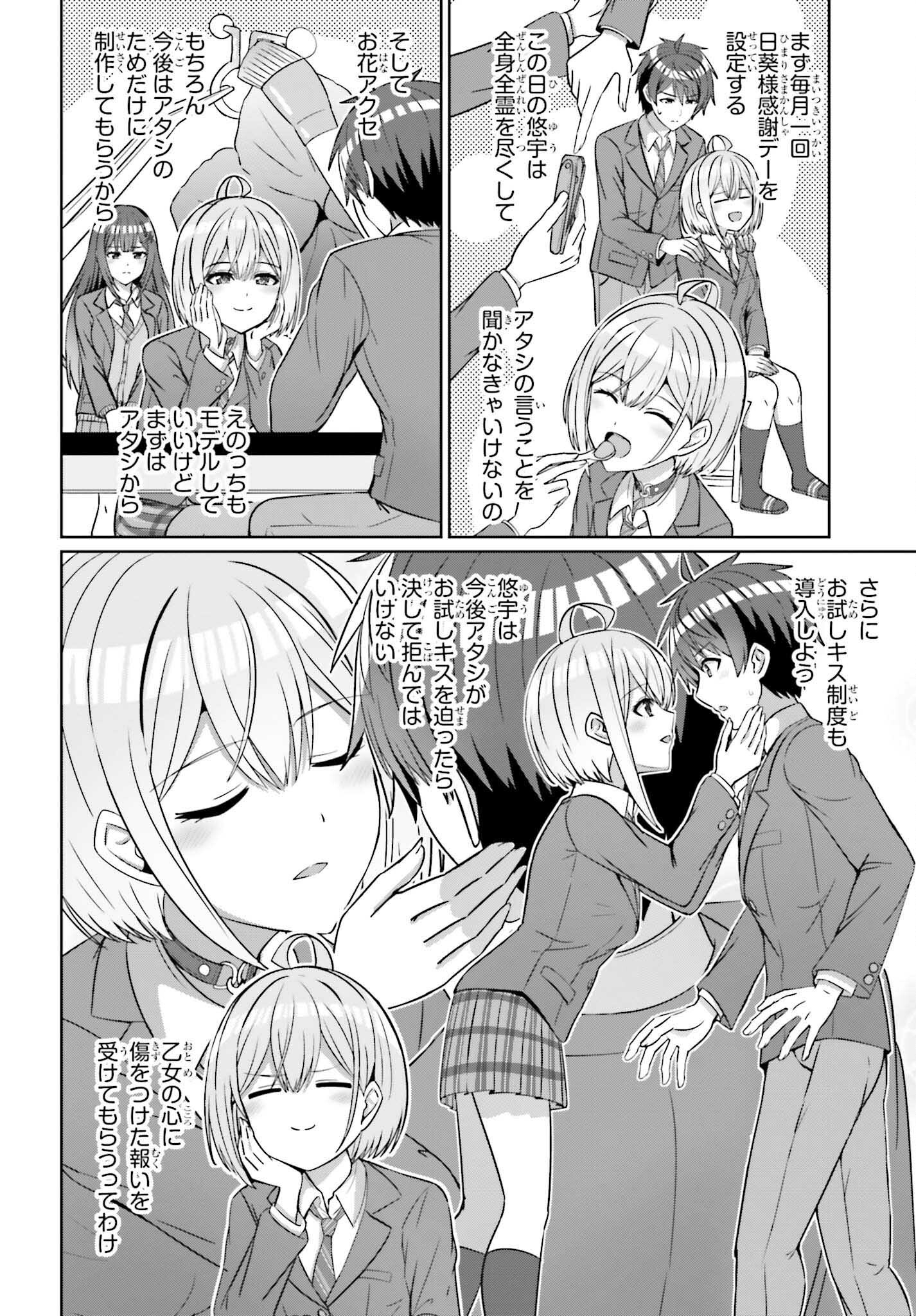 DANJO NO YUUJOU WA SEIRITSU SURU? (IYA, SHINAI!!) - raw - Chapter 26 - https://jpdd.ccdd.to/JPDD/50211205/pxlq1tu131e.jpg
