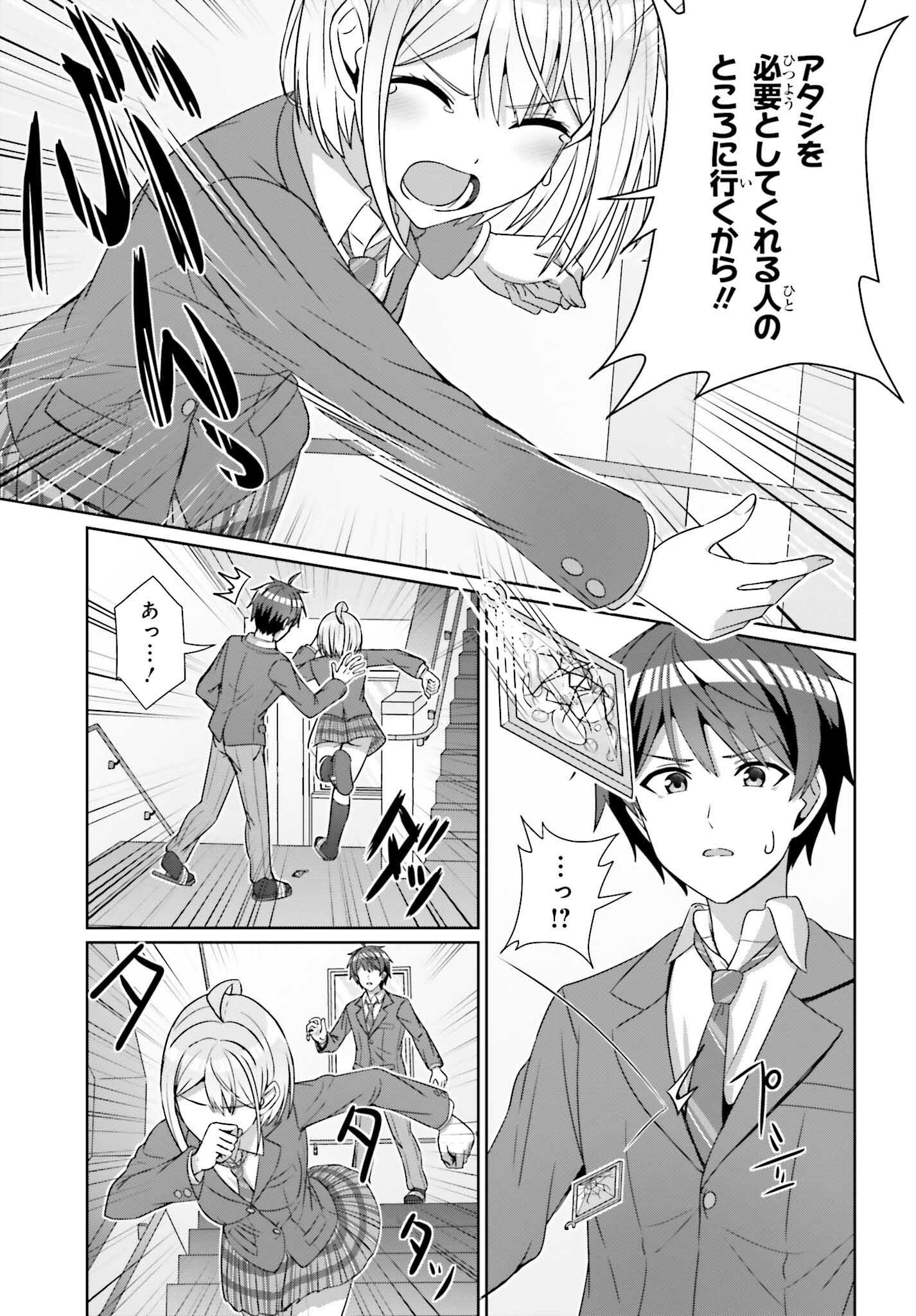 DANJO NO YUUJOU WA SEIRITSU SURU? (IYA, SHINAI!!) - raw - Chapter 24.2 - https://jpdd.ccdd.to/JPDD/50211205/q3u3mojdlax.jpg