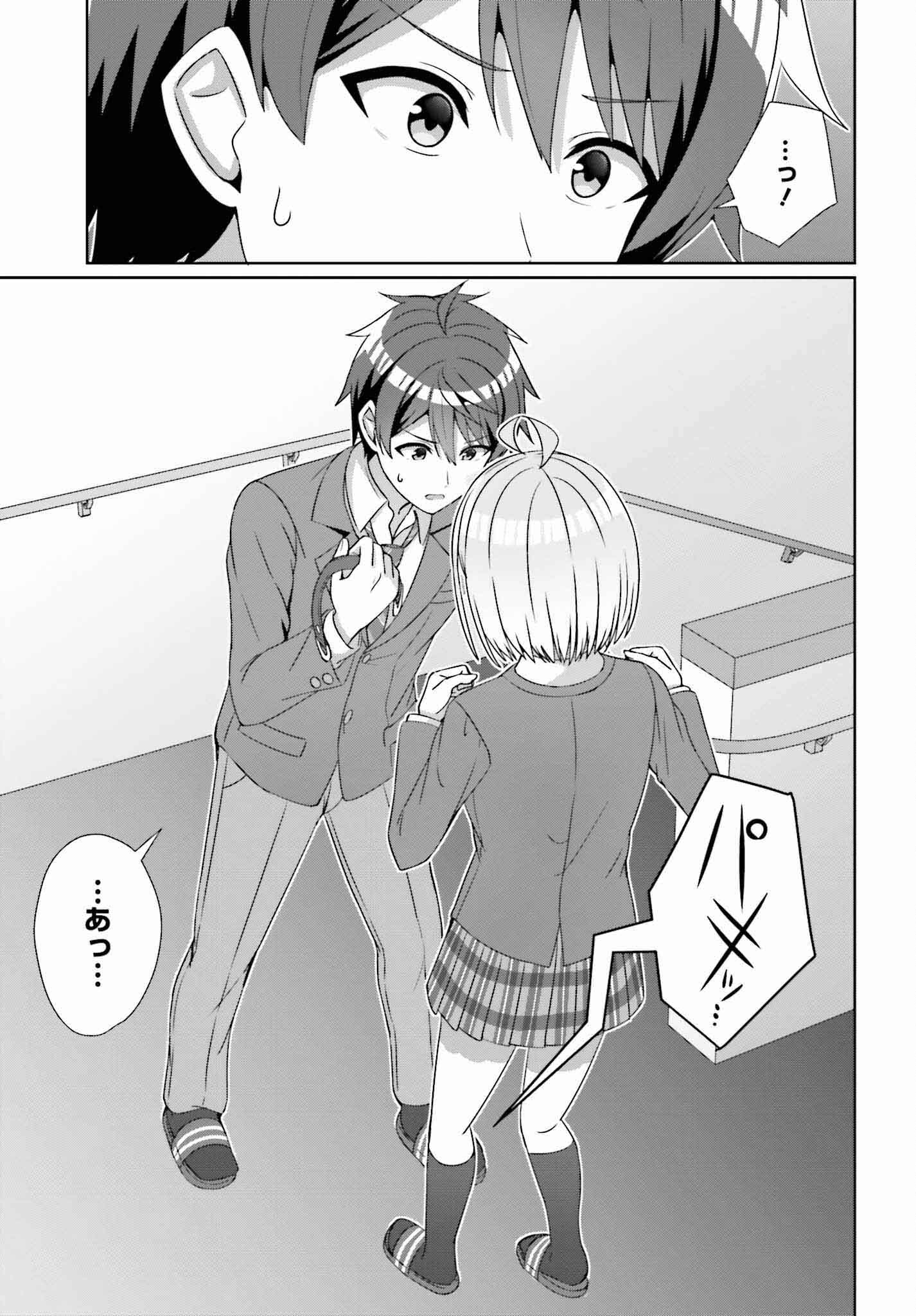 DANJO NO YUUJOU WA SEIRITSU SURU? (IYA, SHINAI!!) - raw - Chapter 24.1 - https://jpdd.ccdd.to/JPDD/50211205/v0keajeopx0.jpg