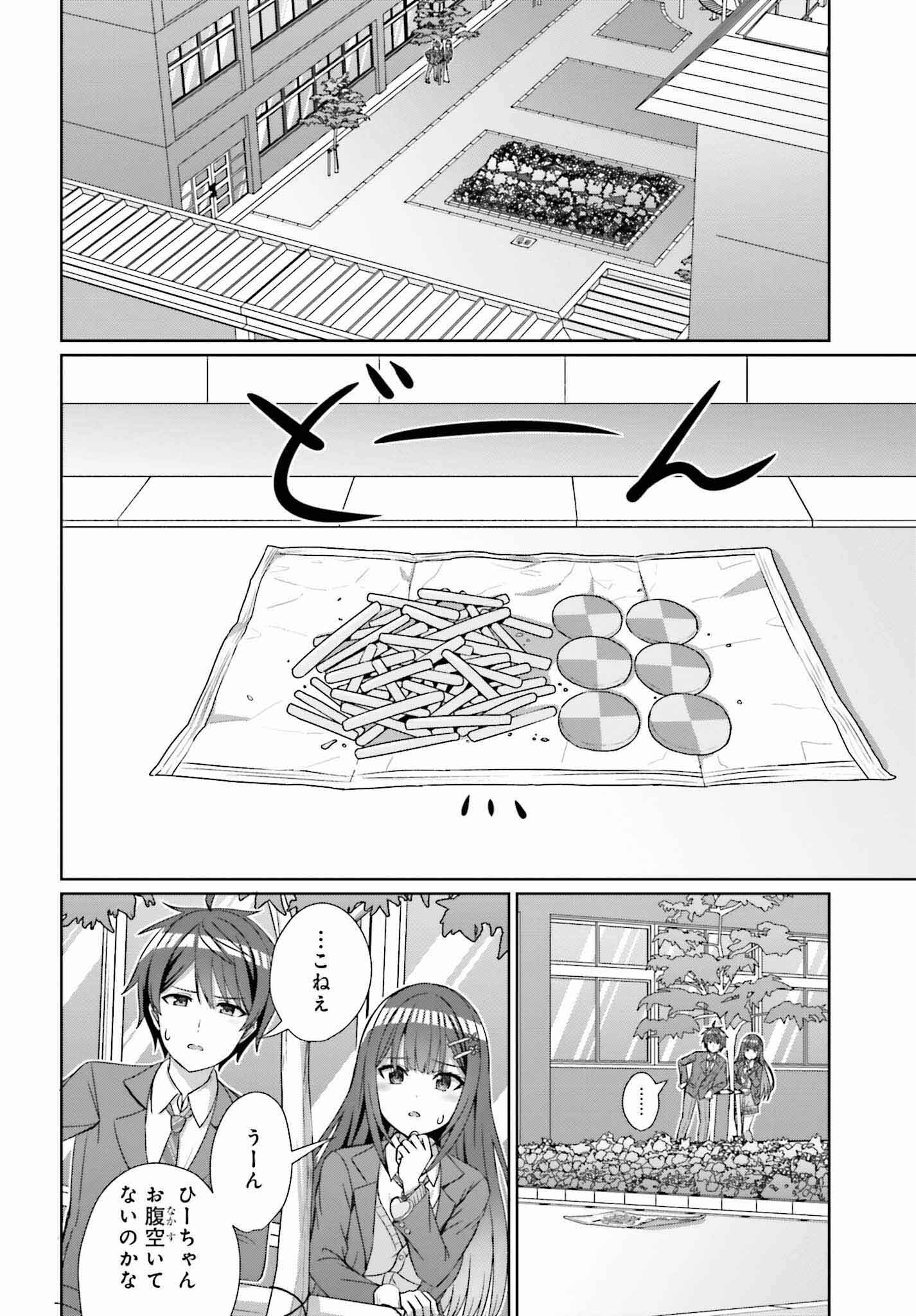 DANJO NO YUUJOU WA SEIRITSU SURU? (IYA, SHINAI!!) - raw - Chapter 24.1 - https://jpdd.ccdd.to/JPDD/50211205/wbo5ts2rgam.jpg