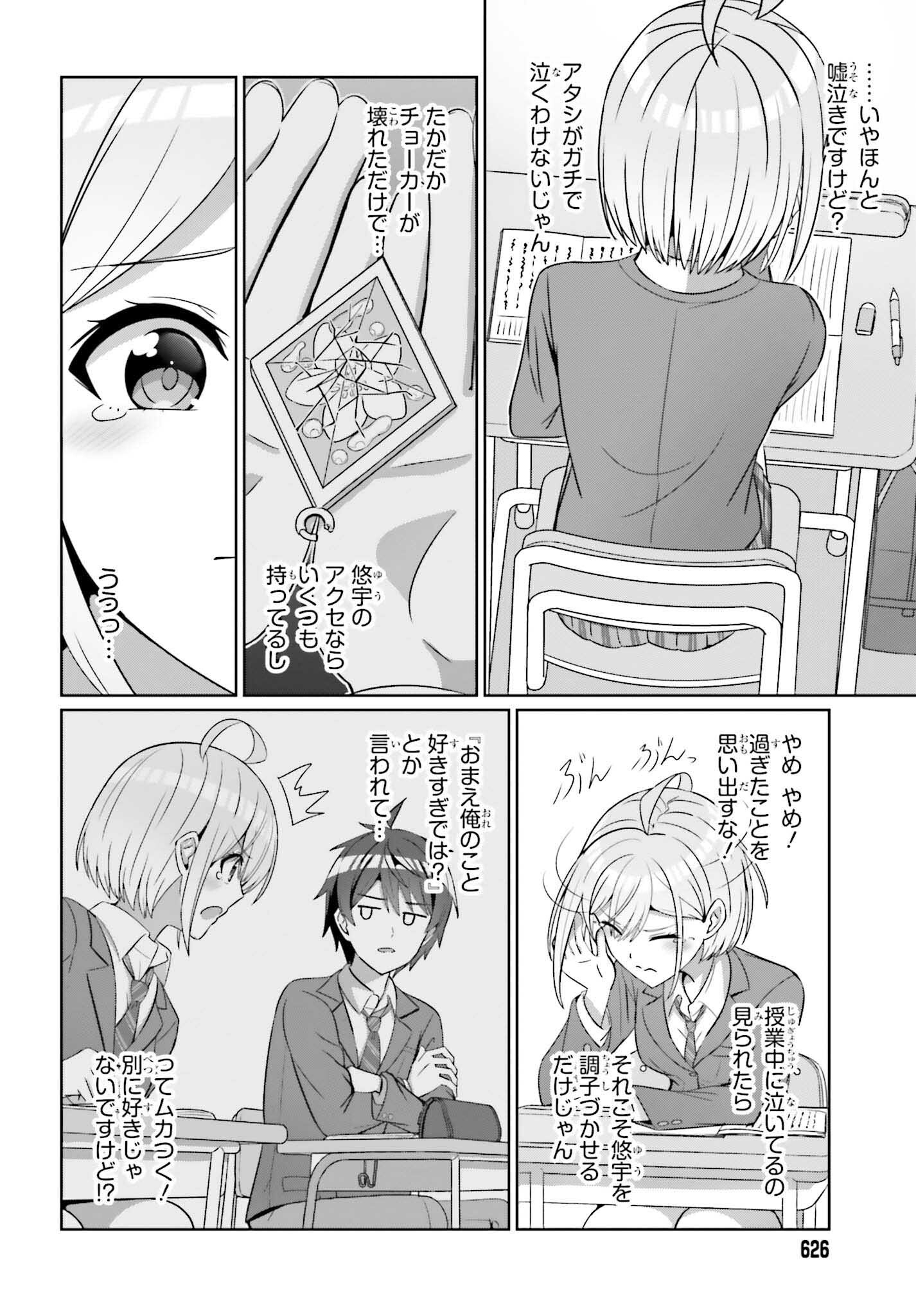 DANJO NO YUUJOU WA SEIRITSU SURU? (IYA, SHINAI!!) - raw - Chapter 26 - https://jpdd.ccdd.to/JPDD/50211205/whegohyuhie.jpg