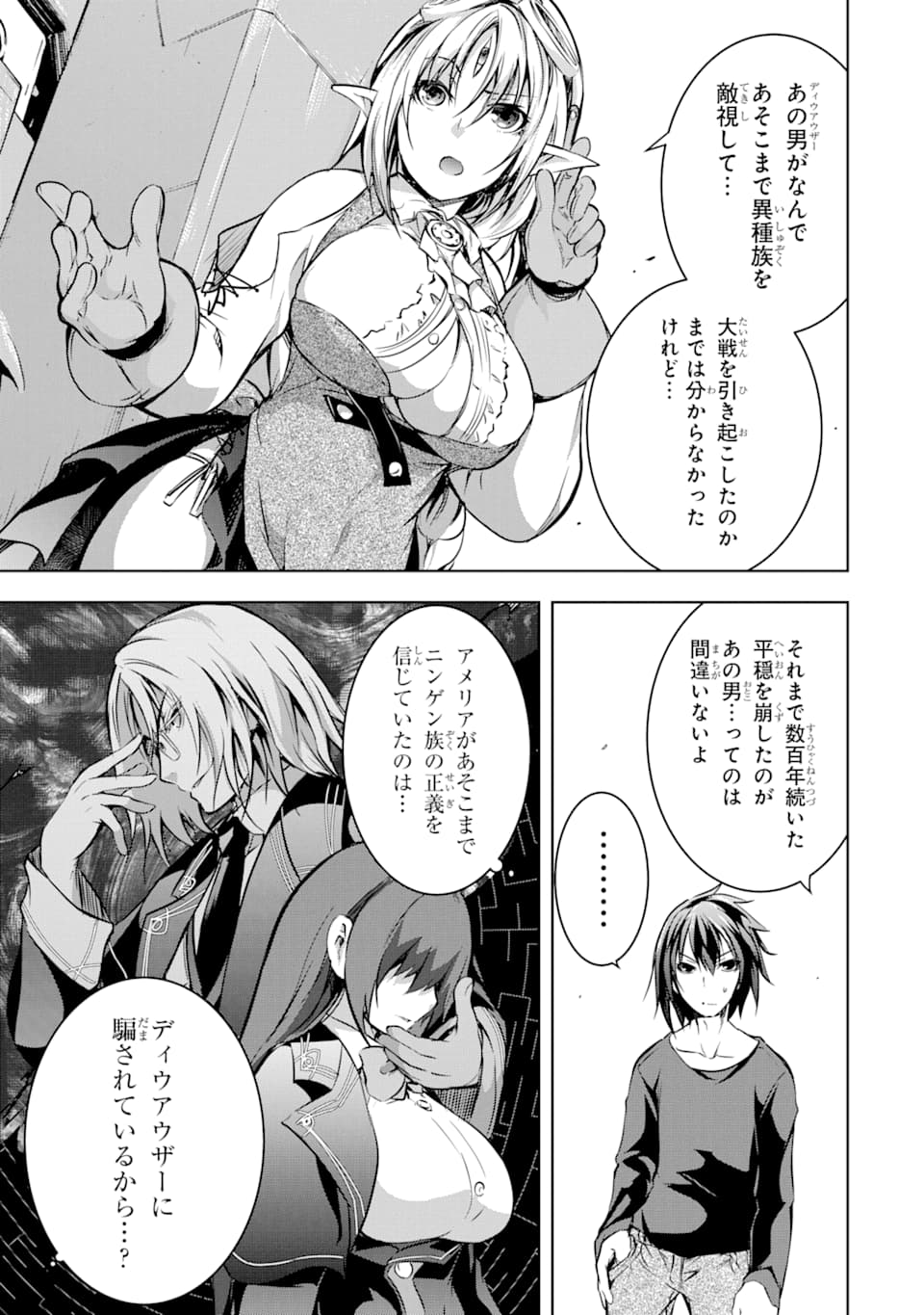 THE DARK QUEEN AND I STRIKE BACK - raw - Chapter 12 - https://jpdd.ccdd.to/JPDD/50211405/04dts2szu3t.jpg