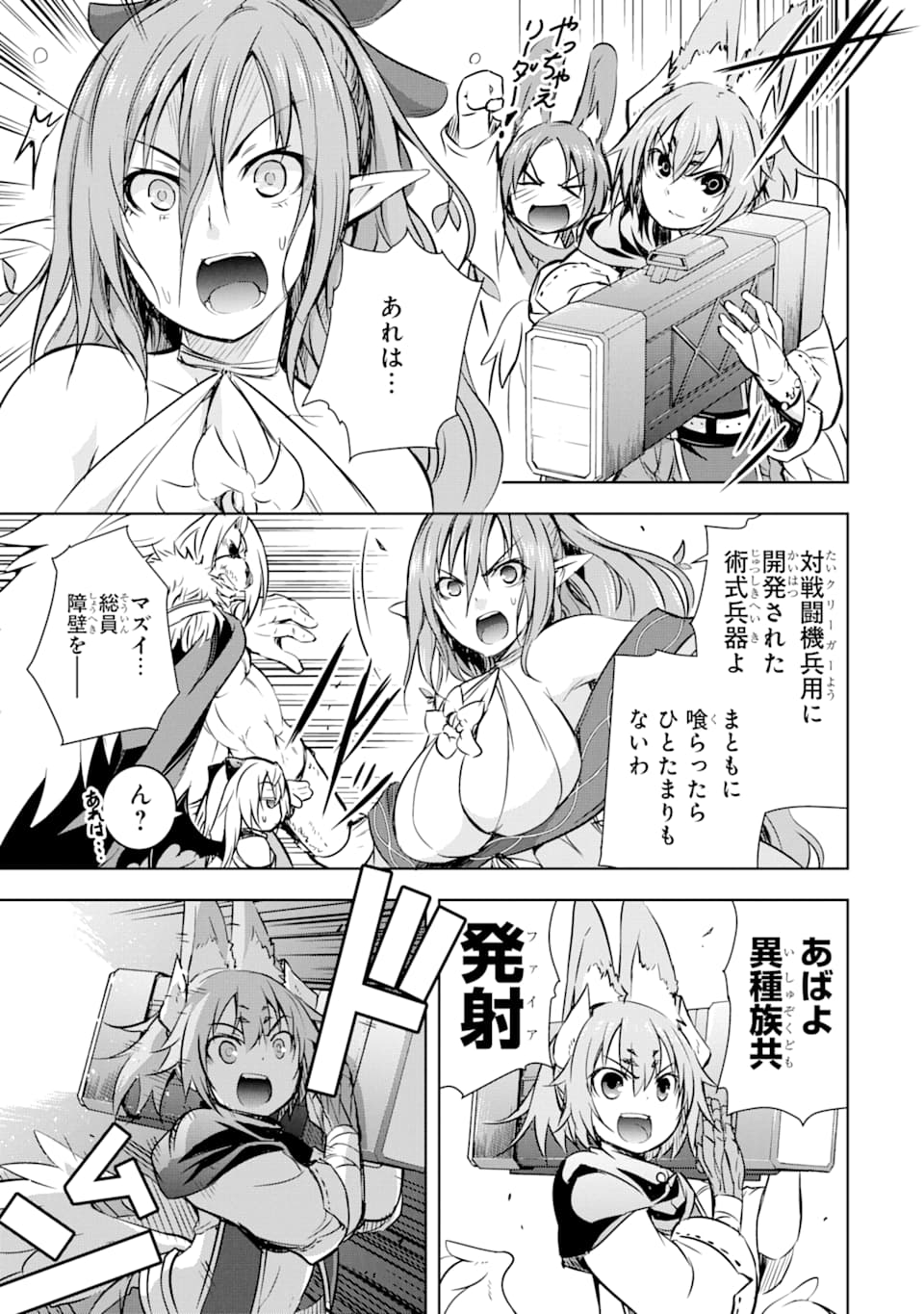 THE DARK QUEEN AND I STRIKE BACK - raw - Chapter 13 - https://jpdd.ccdd.to/JPDD/50211405/0dcydeola53.jpg