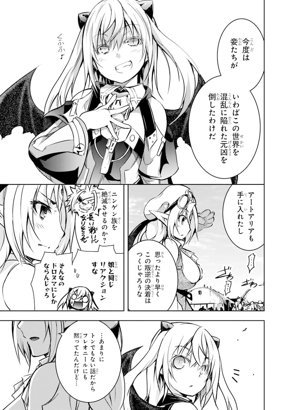 THE DARK QUEEN AND I STRIKE BACK - raw - Chapter 12 - https://jpdd.ccdd.to/JPDD/50211405/0gsl1wkxtvh.jpg