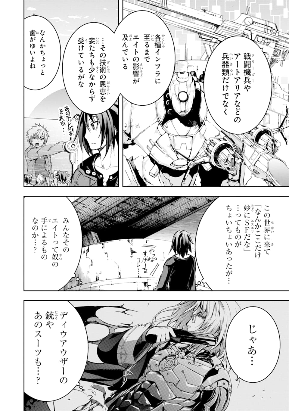 THE DARK QUEEN AND I STRIKE BACK - raw - Chapter 14 - https://jpdd.ccdd.to/JPDD/50211405/0oytoze30xw.jpg