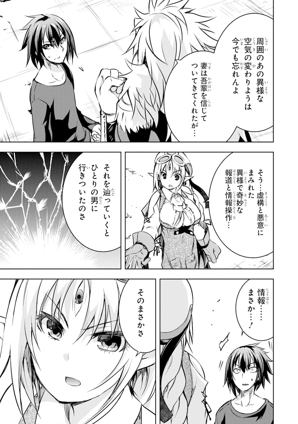 THE DARK QUEEN AND I STRIKE BACK - raw - Chapter 12 - https://jpdd.ccdd.to/JPDD/50211405/0zl3yb201nu.jpg