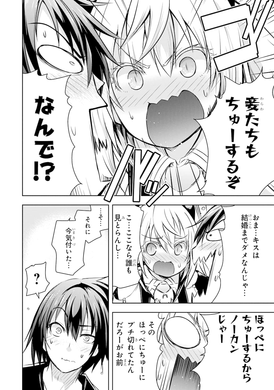 THE DARK QUEEN AND I STRIKE BACK - raw - Chapter 14 - https://jpdd.ccdd.to/JPDD/50211405/1idj5izaxy2.jpg