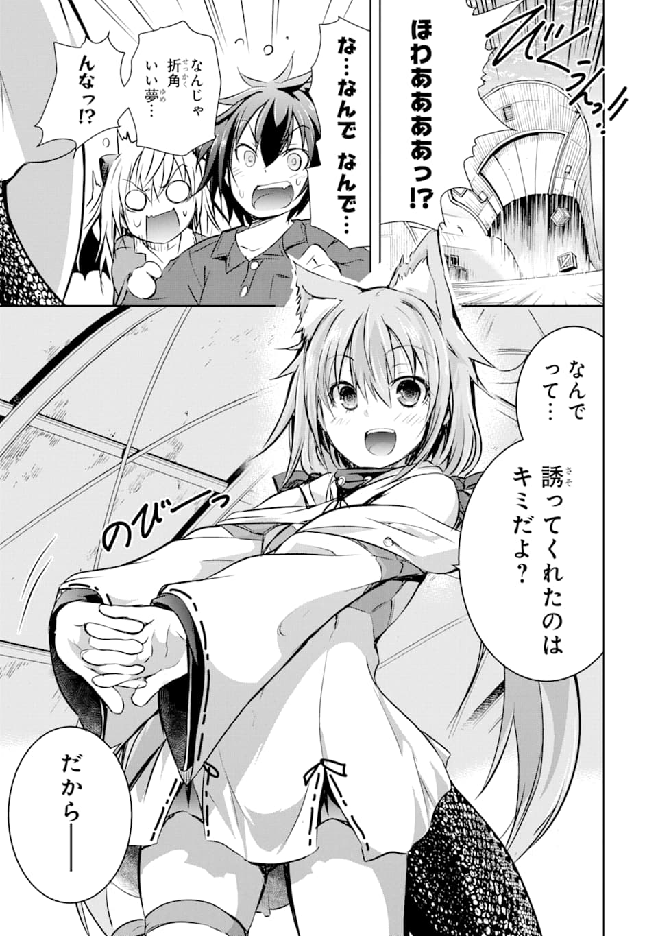 THE DARK QUEEN AND I STRIKE BACK - raw - Chapter 13 - https://jpdd.ccdd.to/JPDD/50211405/1s1bt0sztju.jpg