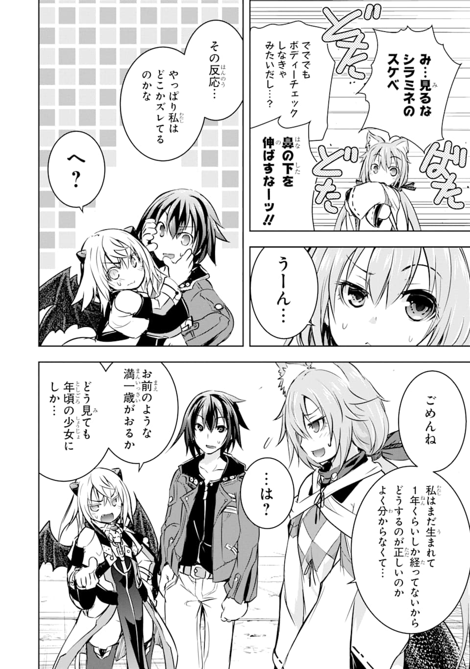 THE DARK QUEEN AND I STRIKE BACK - raw - Chapter 14 - https://jpdd.ccdd.to/JPDD/50211405/1sfwcl2sa1k.jpg