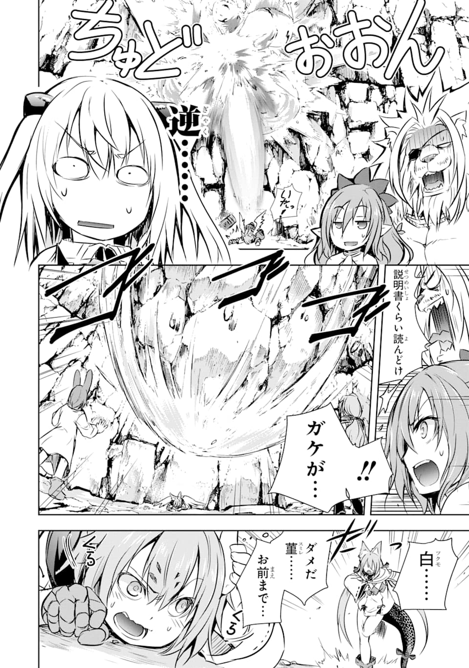 THE DARK QUEEN AND I STRIKE BACK - raw - Chapter 13 - https://jpdd.ccdd.to/JPDD/50211405/1vthque4brs.jpg