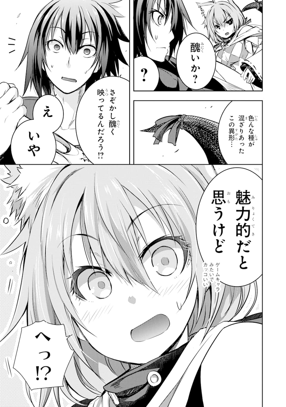 THE DARK QUEEN AND I STRIKE BACK - raw - Chapter 13 - https://jpdd.ccdd.to/JPDD/50211405/251irihieji.jpg