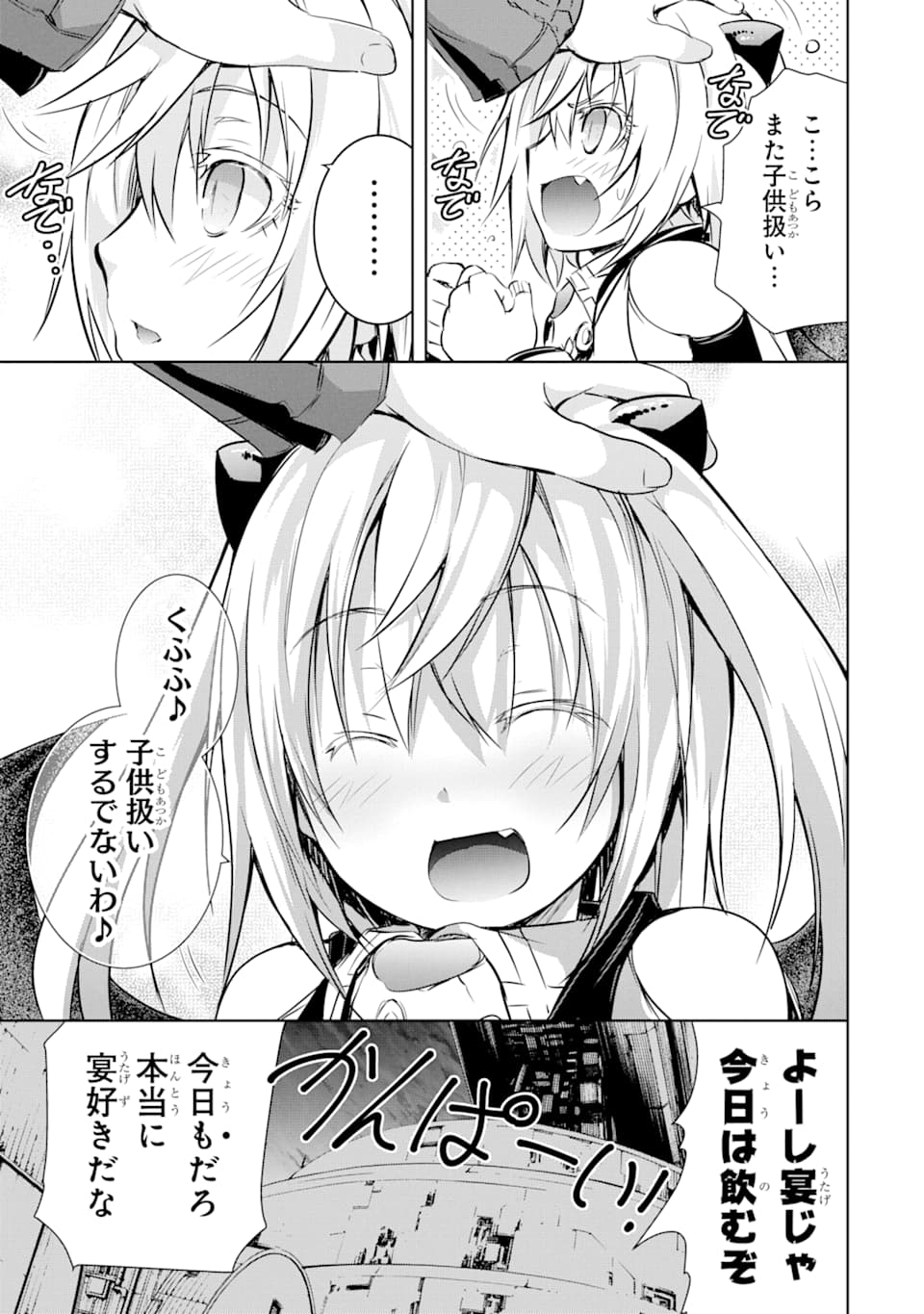THE DARK QUEEN AND I STRIKE BACK - raw - Chapter 13 - https://jpdd.ccdd.to/JPDD/50211405/2eq4qix3xu2.jpg