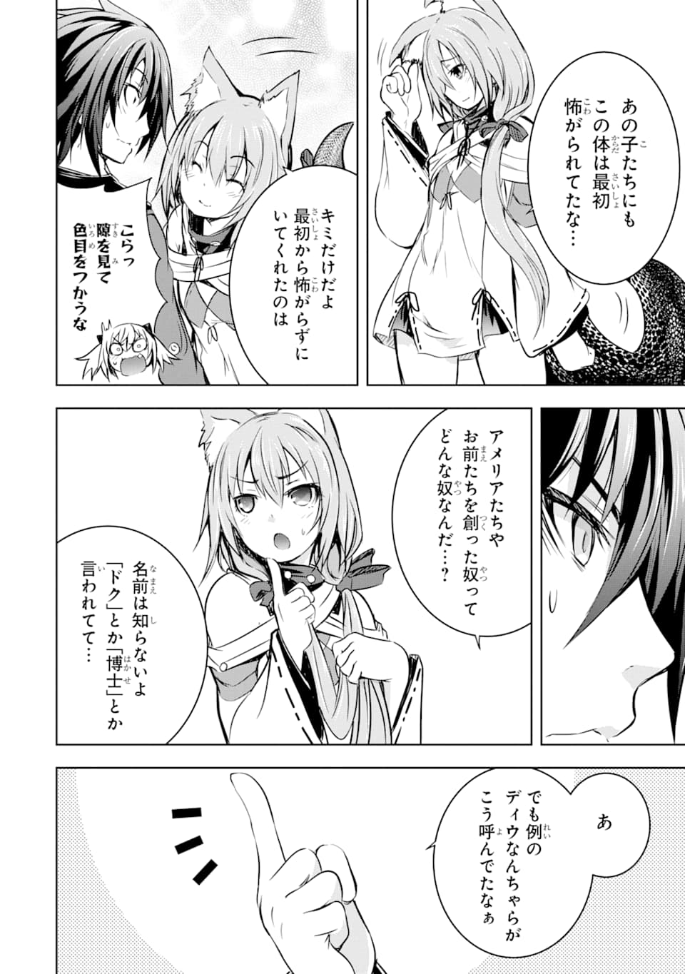 THE DARK QUEEN AND I STRIKE BACK - raw - Chapter 14 - https://jpdd.ccdd.to/JPDD/50211405/2jiikty1px3.jpg
