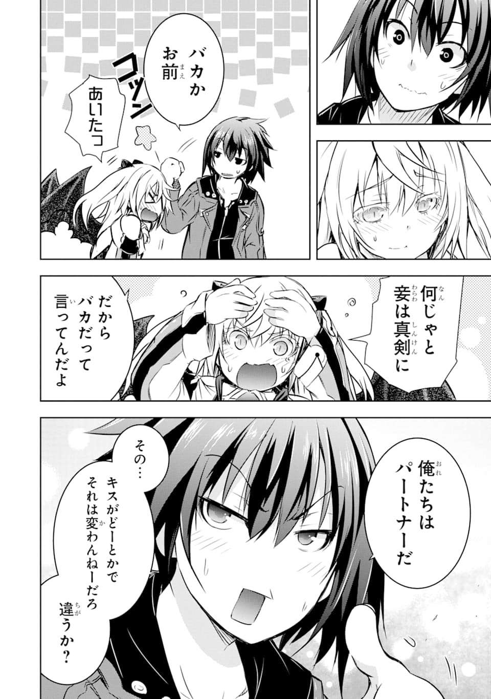 THE DARK QUEEN AND I STRIKE BACK - raw - Chapter 14 - https://jpdd.ccdd.to/JPDD/50211405/2zz1wkz5ogb.jpg