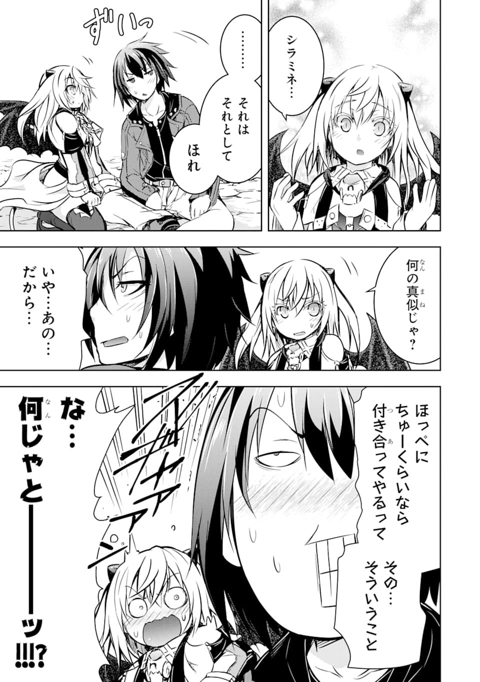 THE DARK QUEEN AND I STRIKE BACK - raw - Chapter 14 - https://jpdd.ccdd.to/JPDD/50211405/3ydhtpkven1.jpg