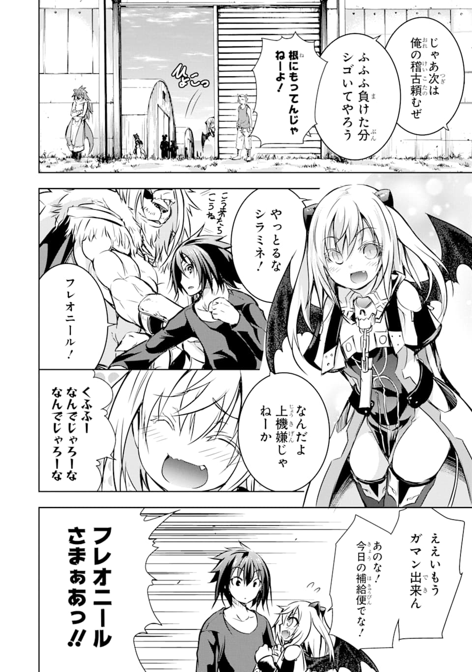 THE DARK QUEEN AND I STRIKE BACK - raw - Chapter 13 - https://jpdd.ccdd.to/JPDD/50211405/4nltvtgunoq.jpg