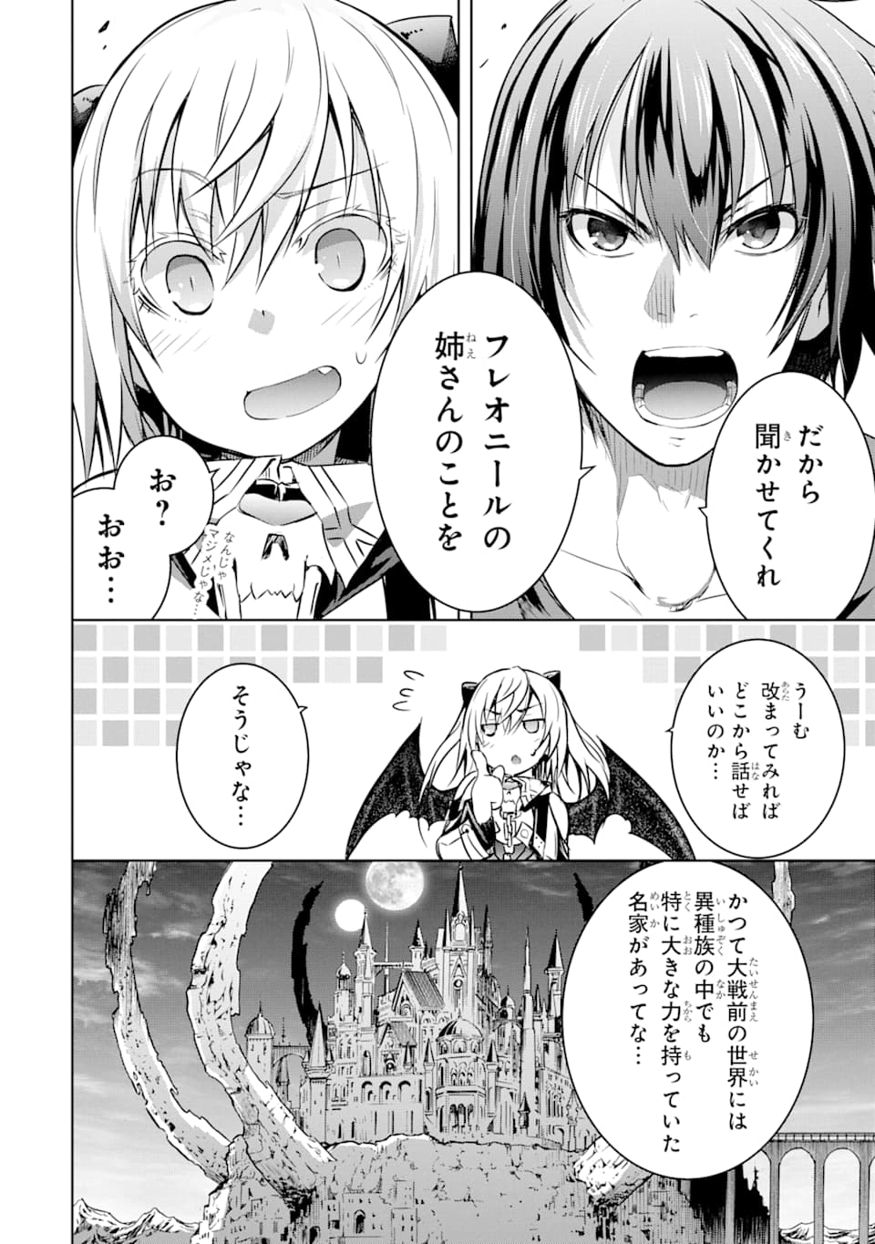 THE DARK QUEEN AND I STRIKE BACK - raw - Chapter 12 - https://jpdd.ccdd.to/JPDD/50211405/5nhrscxwkxi.jpg