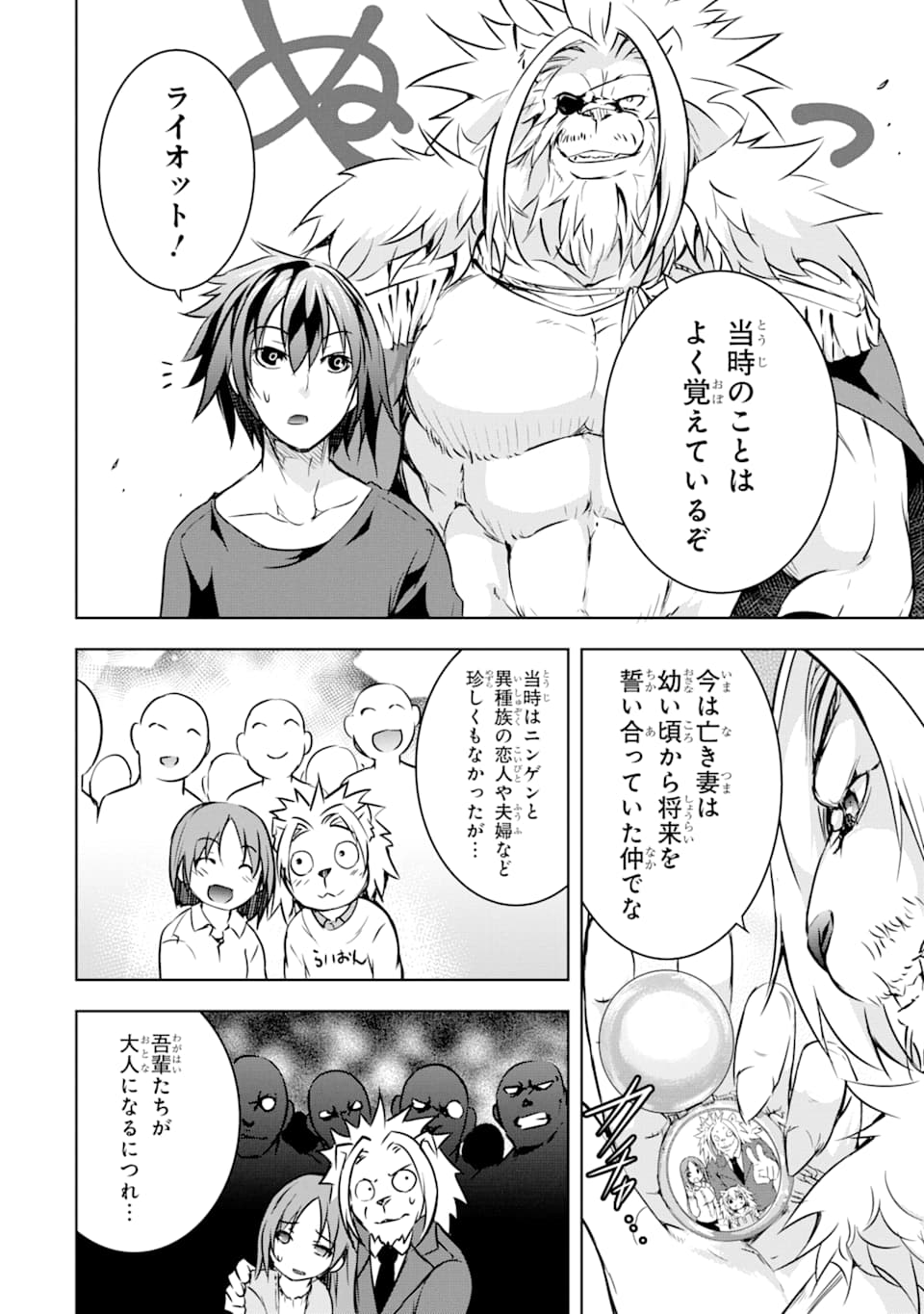 THE DARK QUEEN AND I STRIKE BACK - raw - Chapter 12 - https://jpdd.ccdd.to/JPDD/50211405/at05snwyhy4.jpg