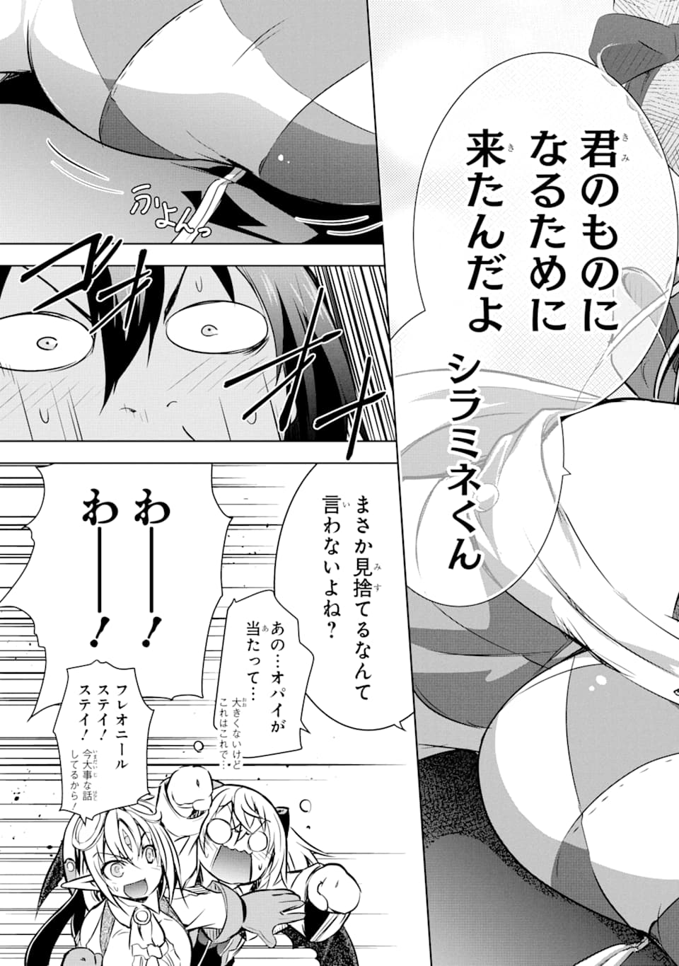 THE DARK QUEEN AND I STRIKE BACK - raw - Chapter 14 - https://jpdd.ccdd.to/JPDD/50211405/b1btqfpj21g.jpg