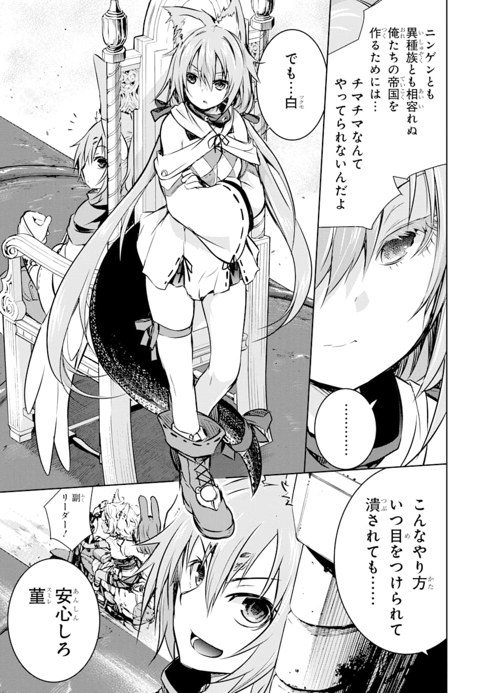 THE DARK QUEEN AND I STRIKE BACK - raw - Chapter 13 - https://jpdd.ccdd.to/JPDD/50211405/ctcx4sn0x5m.jpg