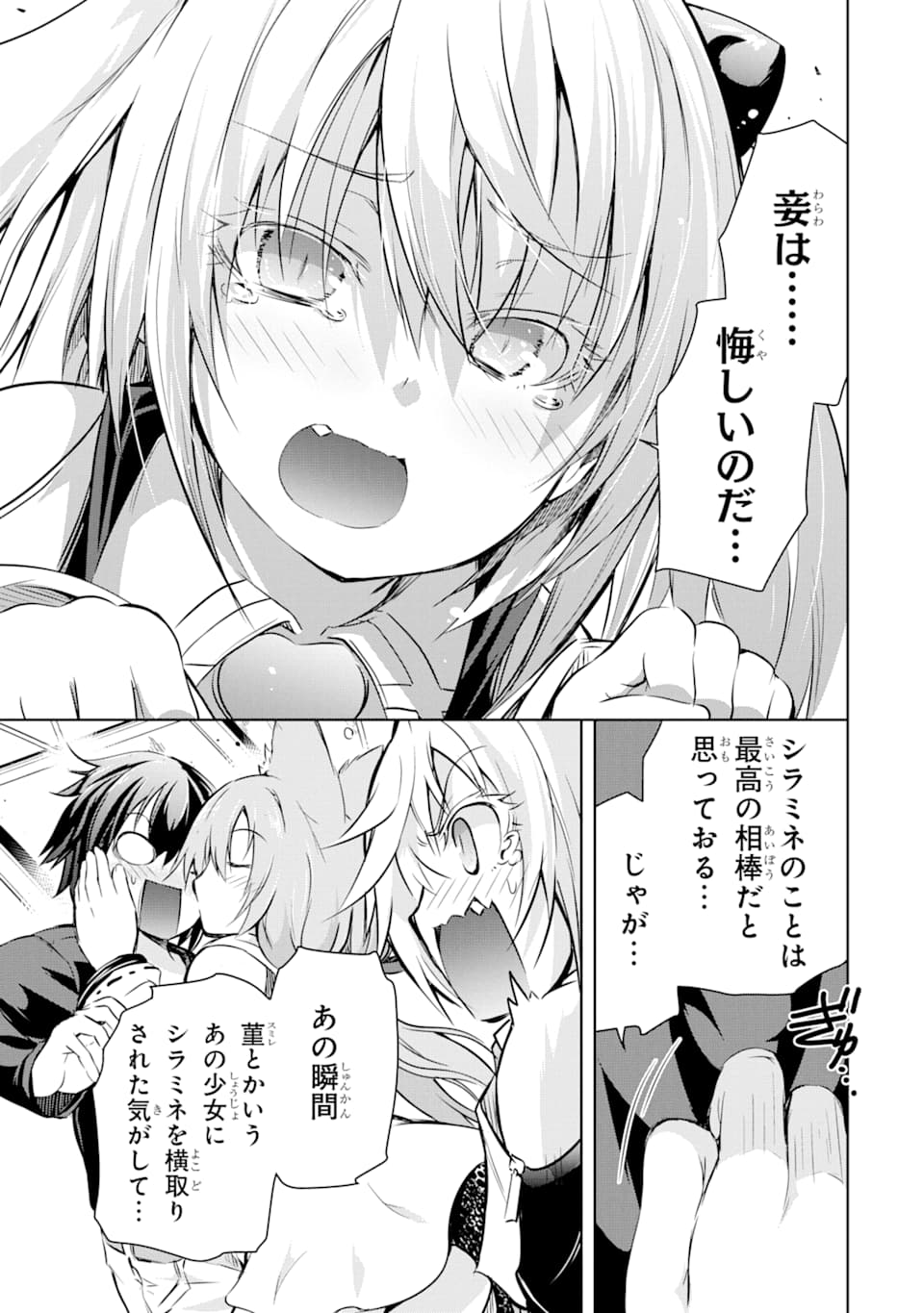 THE DARK QUEEN AND I STRIKE BACK - raw - Chapter 14 - https://jpdd.ccdd.to/JPDD/50211405/d0waf515p1t.jpg