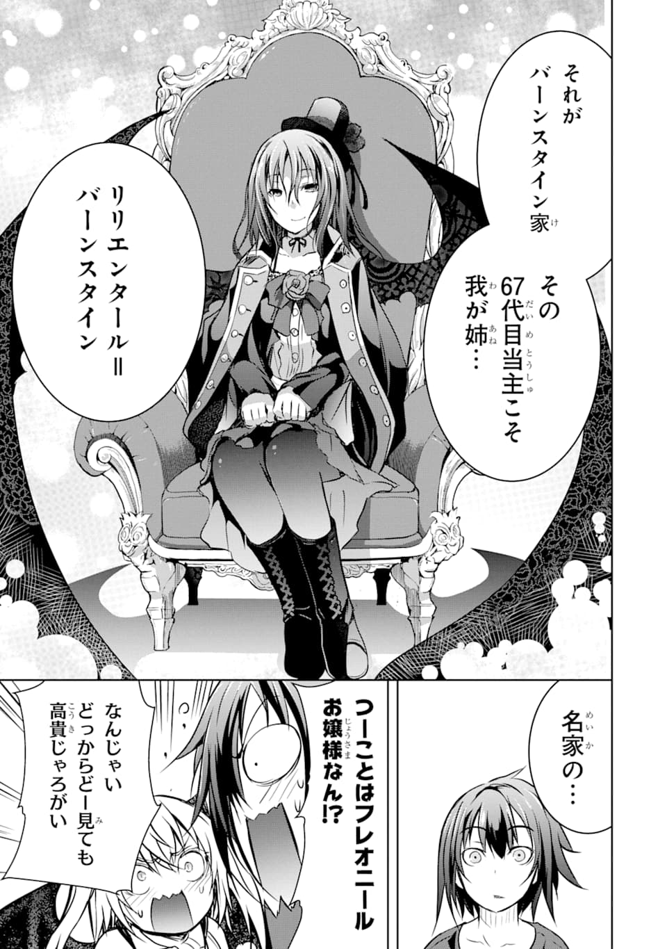 THE DARK QUEEN AND I STRIKE BACK - raw - Chapter 12 - https://jpdd.ccdd.to/JPDD/50211405/ddtt2ywltrw.jpg