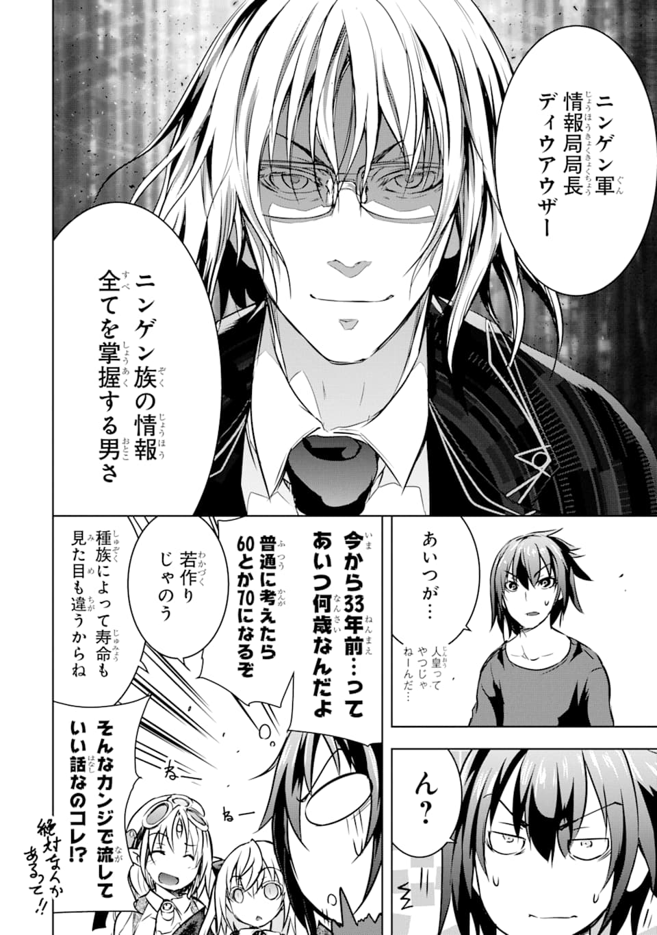 THE DARK QUEEN AND I STRIKE BACK - raw - Chapter 12 - https://jpdd.ccdd.to/JPDD/50211405/dfy5lzupe43.jpg