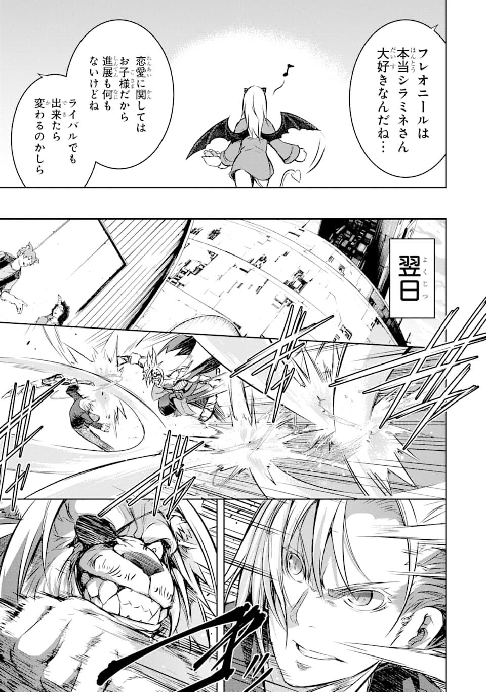 THE DARK QUEEN AND I STRIKE BACK - raw - Chapter 13 - https://jpdd.ccdd.to/JPDD/50211405/eqyfrnydwxc.jpg