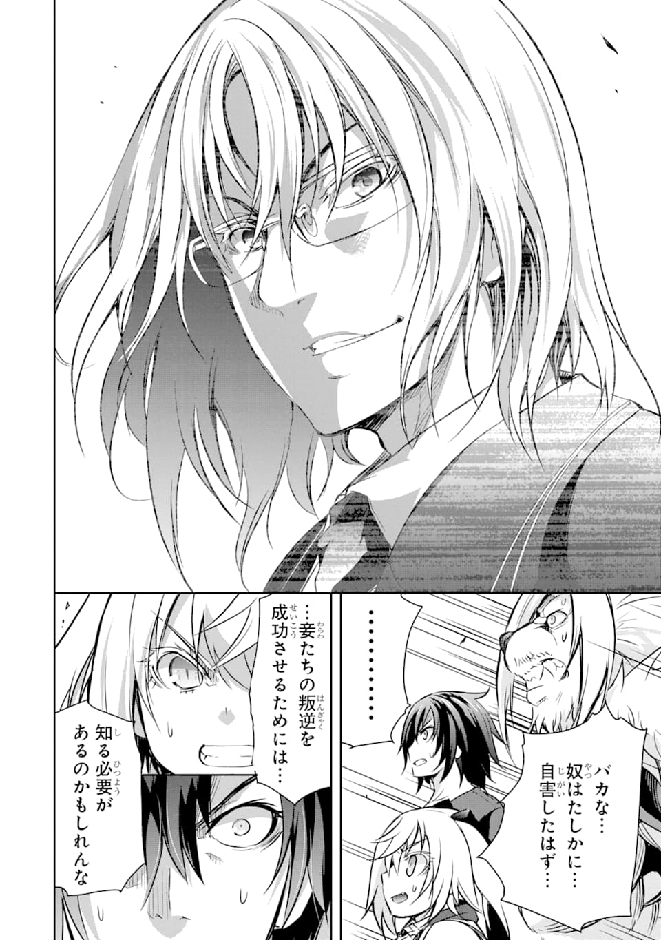 THE DARK QUEEN AND I STRIKE BACK - raw - Chapter 12 - https://jpdd.ccdd.to/JPDD/50211405/fca504dm2vq.jpg
