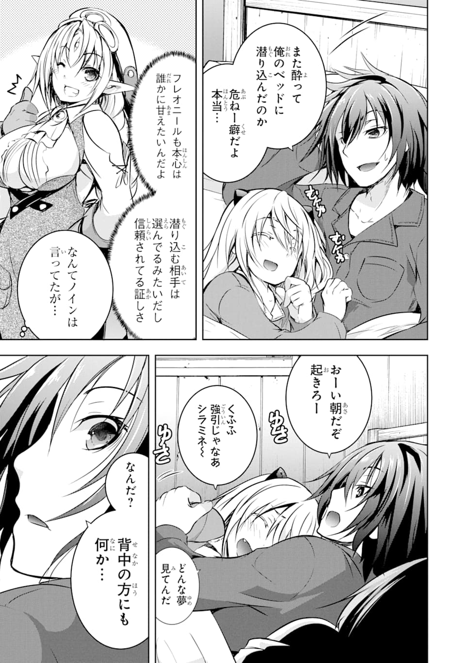 THE DARK QUEEN AND I STRIKE BACK - raw - Chapter 13 - https://jpdd.ccdd.to/JPDD/50211405/ftddq0rjeaz.jpg