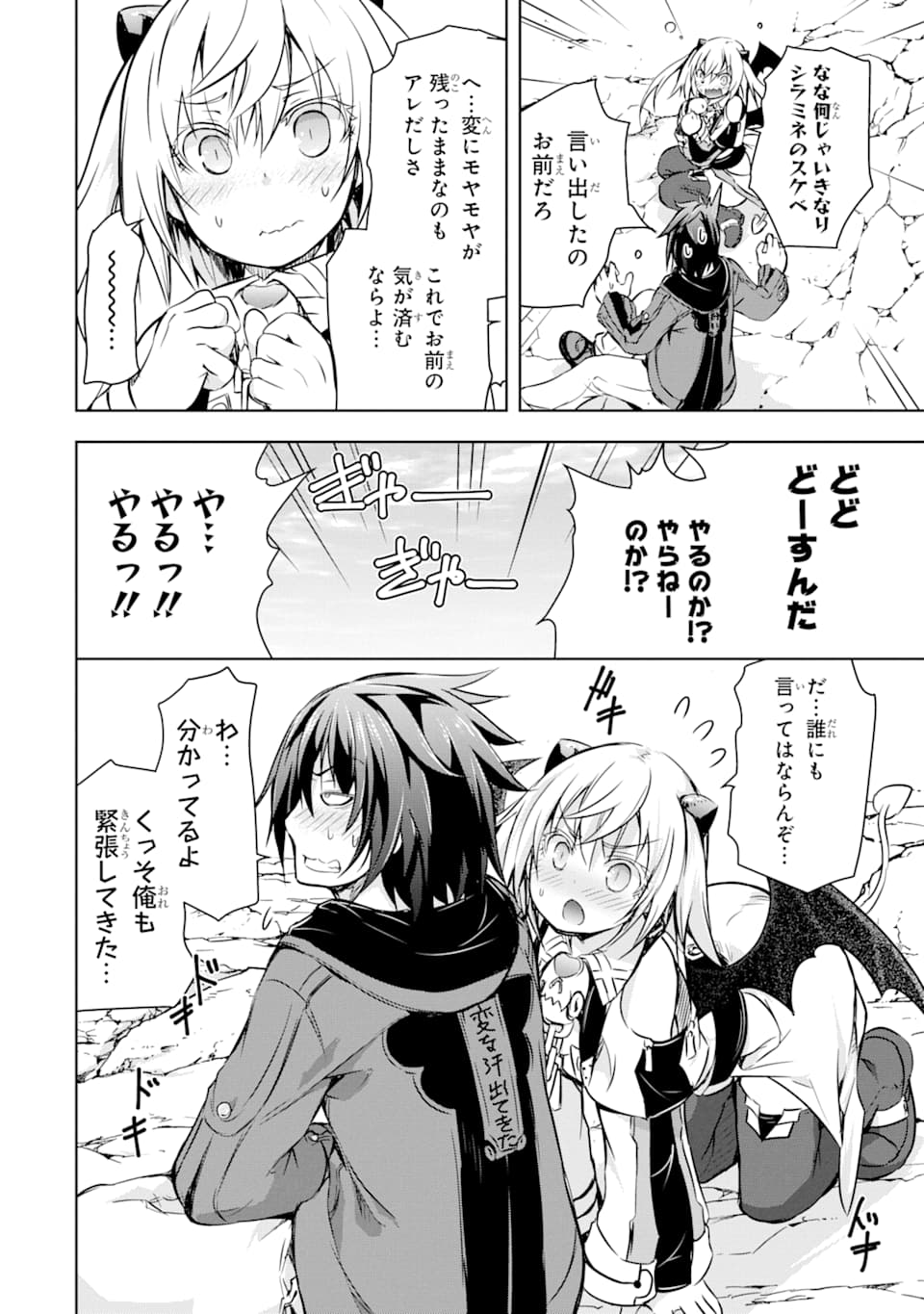 THE DARK QUEEN AND I STRIKE BACK - raw - Chapter 14 - https://jpdd.ccdd.to/JPDD/50211405/gfr4jkwca1q.jpg