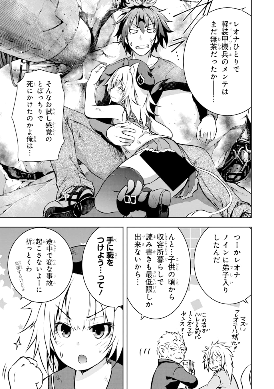 THE DARK QUEEN AND I STRIKE BACK - raw - Chapter 12 - https://jpdd.ccdd.to/JPDD/50211405/gob33505yap.jpg