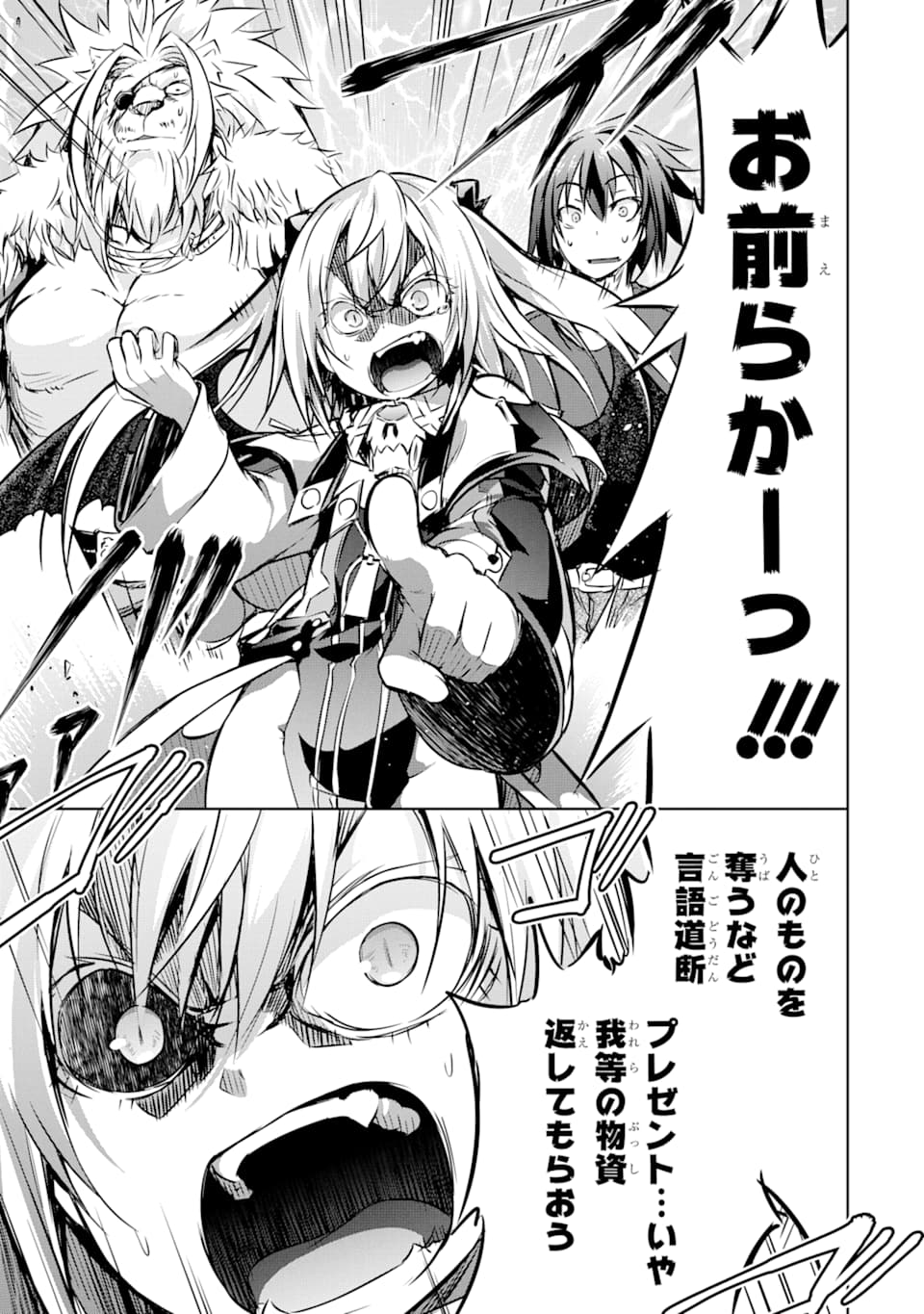THE DARK QUEEN AND I STRIKE BACK - raw - Chapter 13 - https://jpdd.ccdd.to/JPDD/50211405/grsh4w132xh.jpg