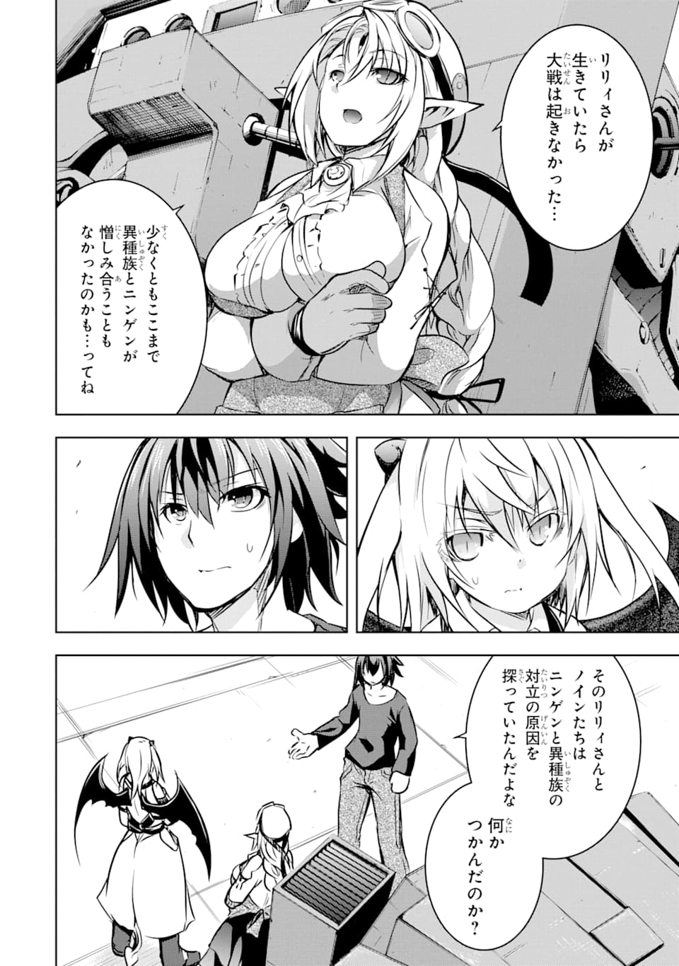 THE DARK QUEEN AND I STRIKE BACK - raw - Chapter 12 - https://jpdd.ccdd.to/JPDD/50211405/gzhihrwbxzt.jpg