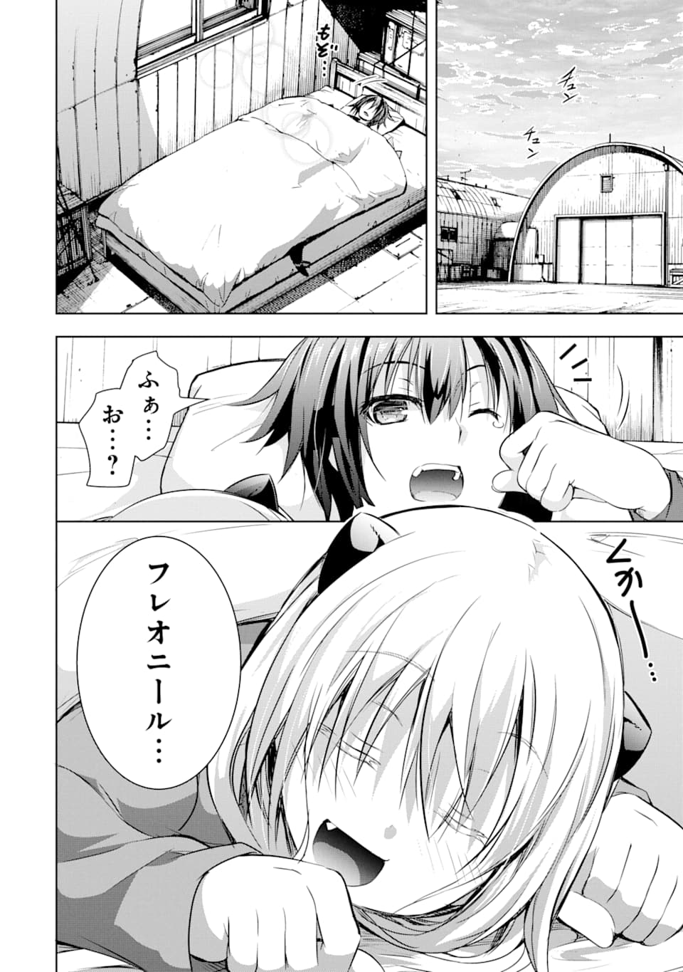 THE DARK QUEEN AND I STRIKE BACK - raw - Chapter 13 - https://jpdd.ccdd.to/JPDD/50211405/h5dqvfaragn.jpg