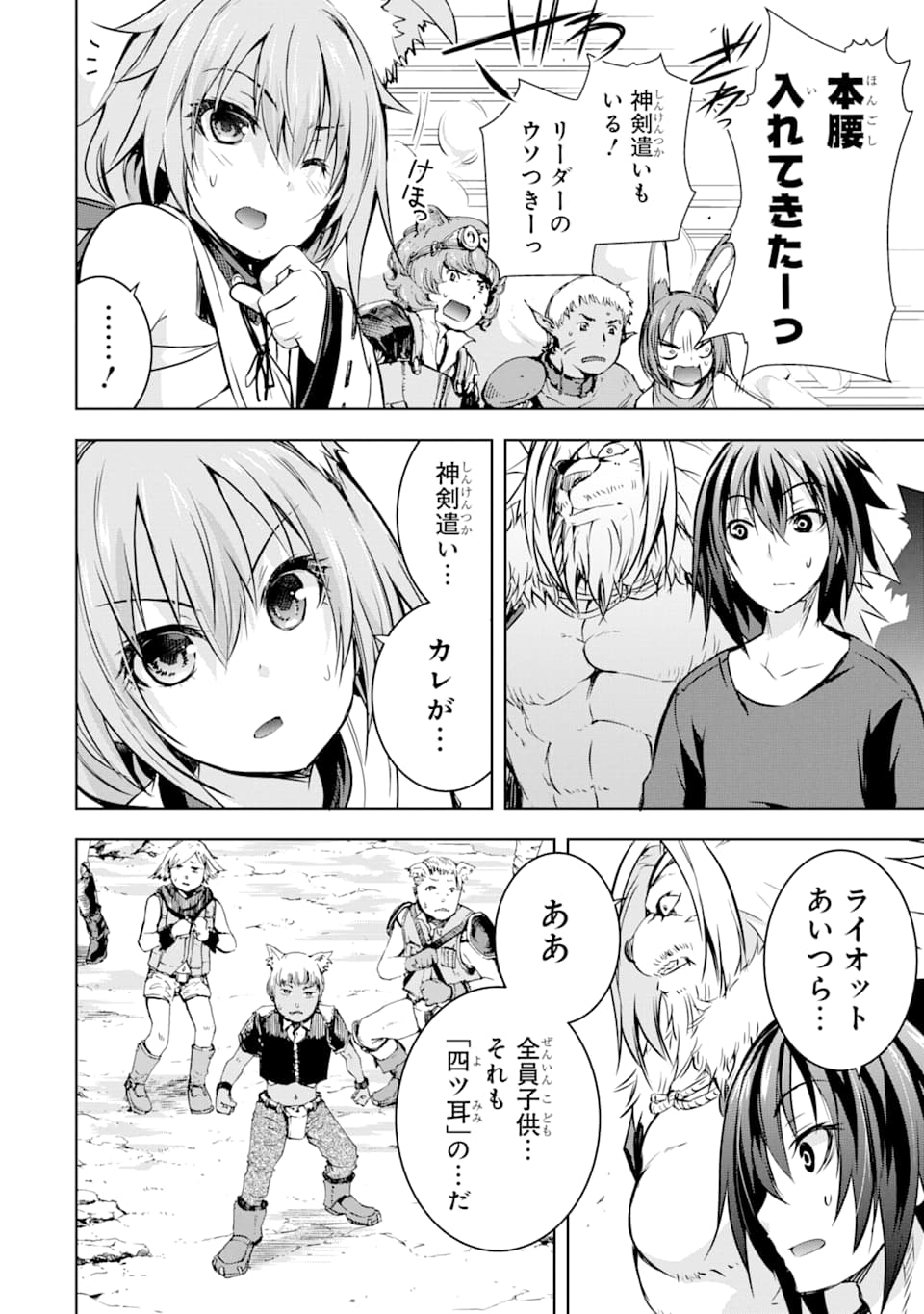 THE DARK QUEEN AND I STRIKE BACK - raw - Chapter 13 - https://jpdd.ccdd.to/JPDD/50211405/hdbhx0ynhzk.jpg