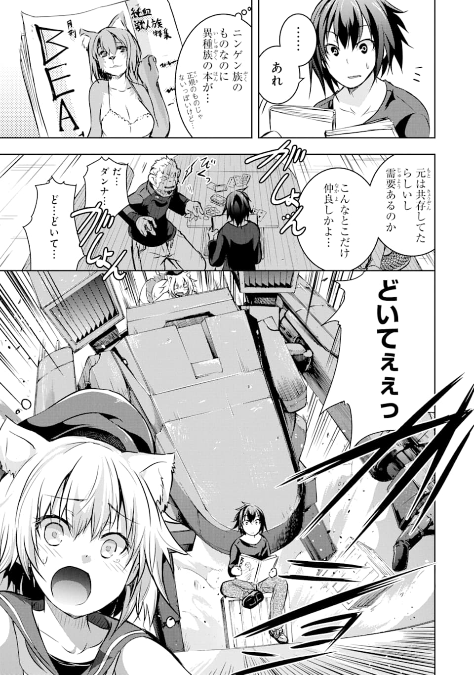 THE DARK QUEEN AND I STRIKE BACK - raw - Chapter 12 - https://jpdd.ccdd.to/JPDD/50211405/hpwyauyf32a.jpg
