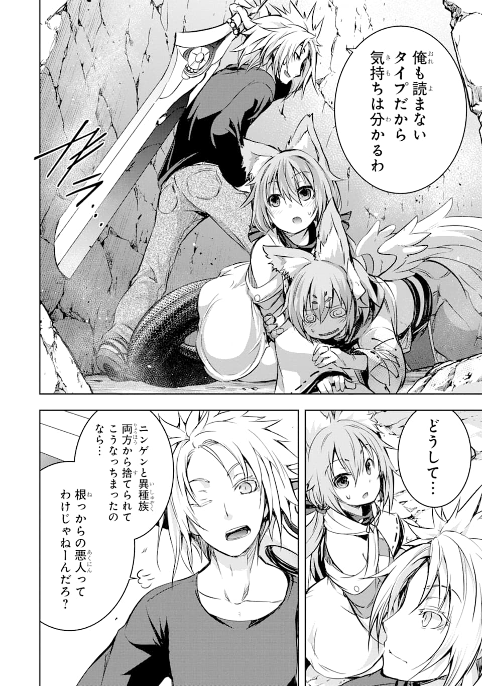 THE DARK QUEEN AND I STRIKE BACK - raw - Chapter 13 - https://jpdd.ccdd.to/JPDD/50211405/i1fwhlwwoou.jpg