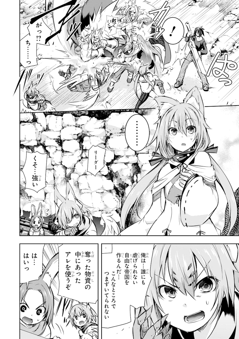 THE DARK QUEEN AND I STRIKE BACK - raw - Chapter 13 - https://jpdd.ccdd.to/JPDD/50211405/ikjdhyxn01z.jpg