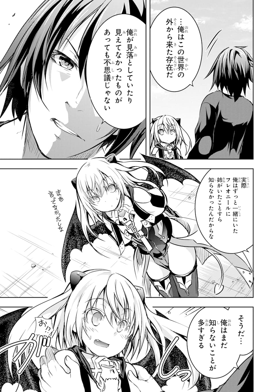 THE DARK QUEEN AND I STRIKE BACK - raw - Chapter 12 - https://jpdd.ccdd.to/JPDD/50211405/ikzf4kyemim.jpg