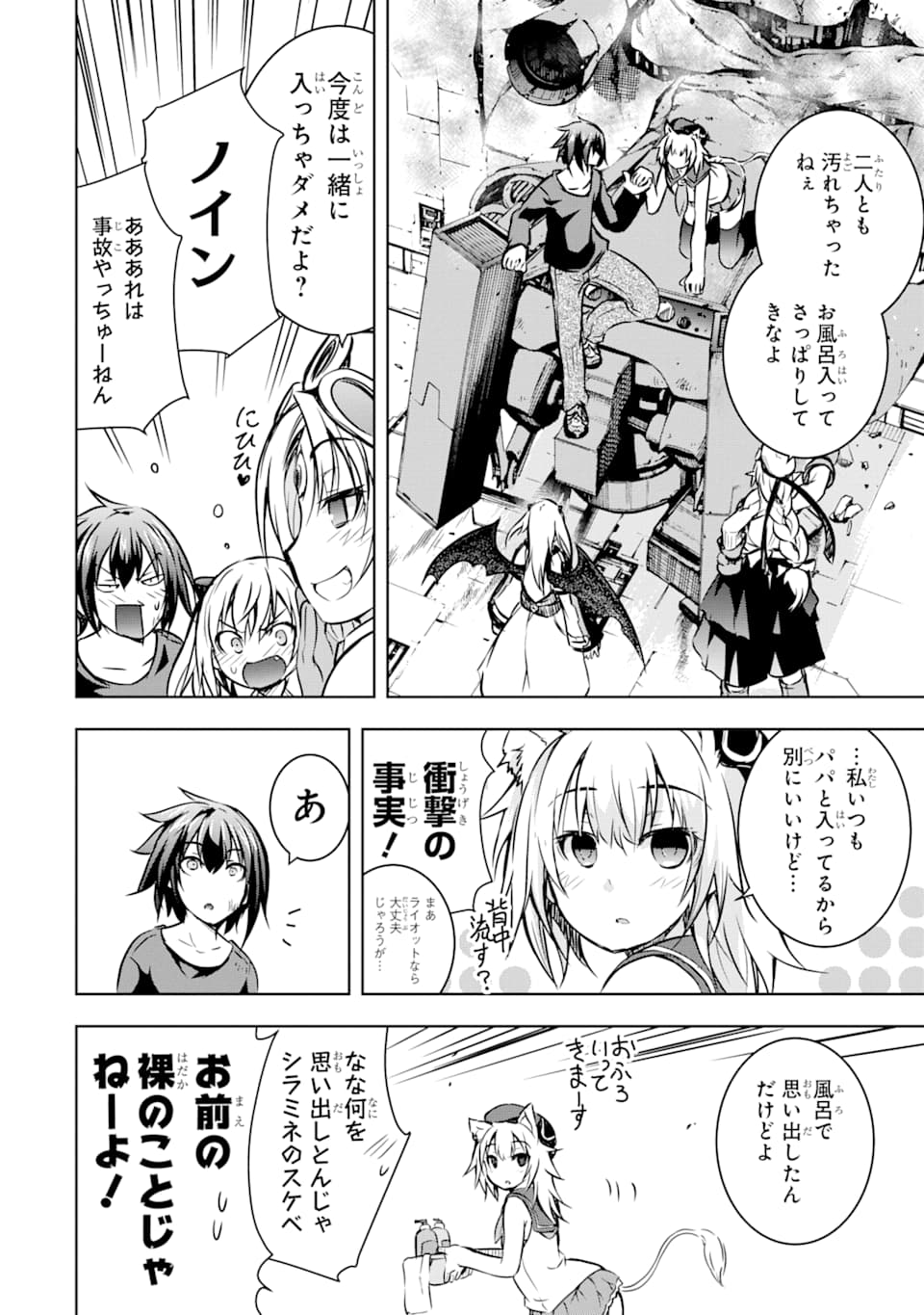 THE DARK QUEEN AND I STRIKE BACK - raw - Chapter 12 - https://jpdd.ccdd.to/JPDD/50211405/jfp35dchzkm.jpg