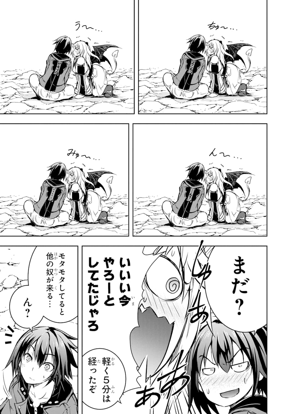 THE DARK QUEEN AND I STRIKE BACK - raw - Chapter 14 - https://jpdd.ccdd.to/JPDD/50211405/kih3fbol3tp.jpg