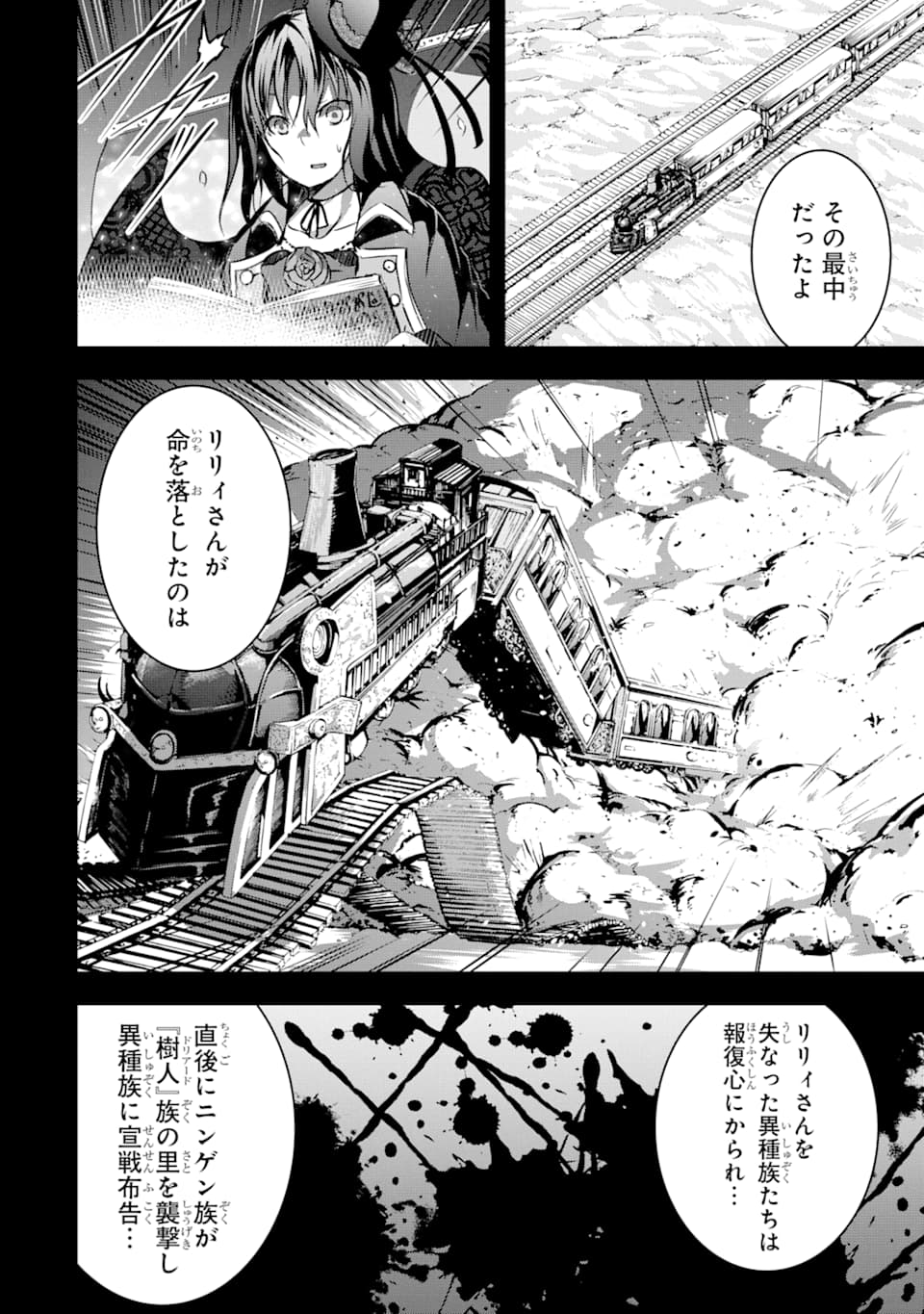 THE DARK QUEEN AND I STRIKE BACK - raw - Chapter 12 - https://jpdd.ccdd.to/JPDD/50211405/kyykxr3zt3y.jpg