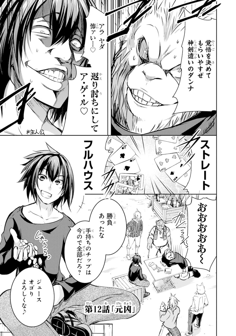 THE DARK QUEEN AND I STRIKE BACK - raw - Chapter 12 - https://jpdd.ccdd.to/JPDD/50211405/mckp3shny3p.jpg