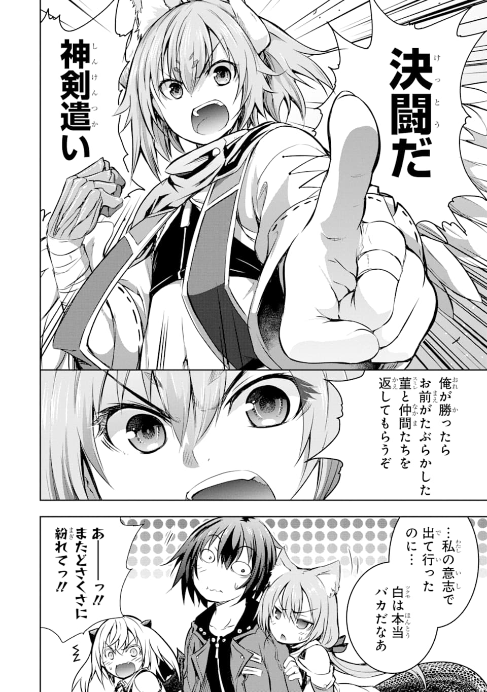 THE DARK QUEEN AND I STRIKE BACK - raw - Chapter 14 - https://jpdd.ccdd.to/JPDD/50211405/mfje5xkekzy.jpg